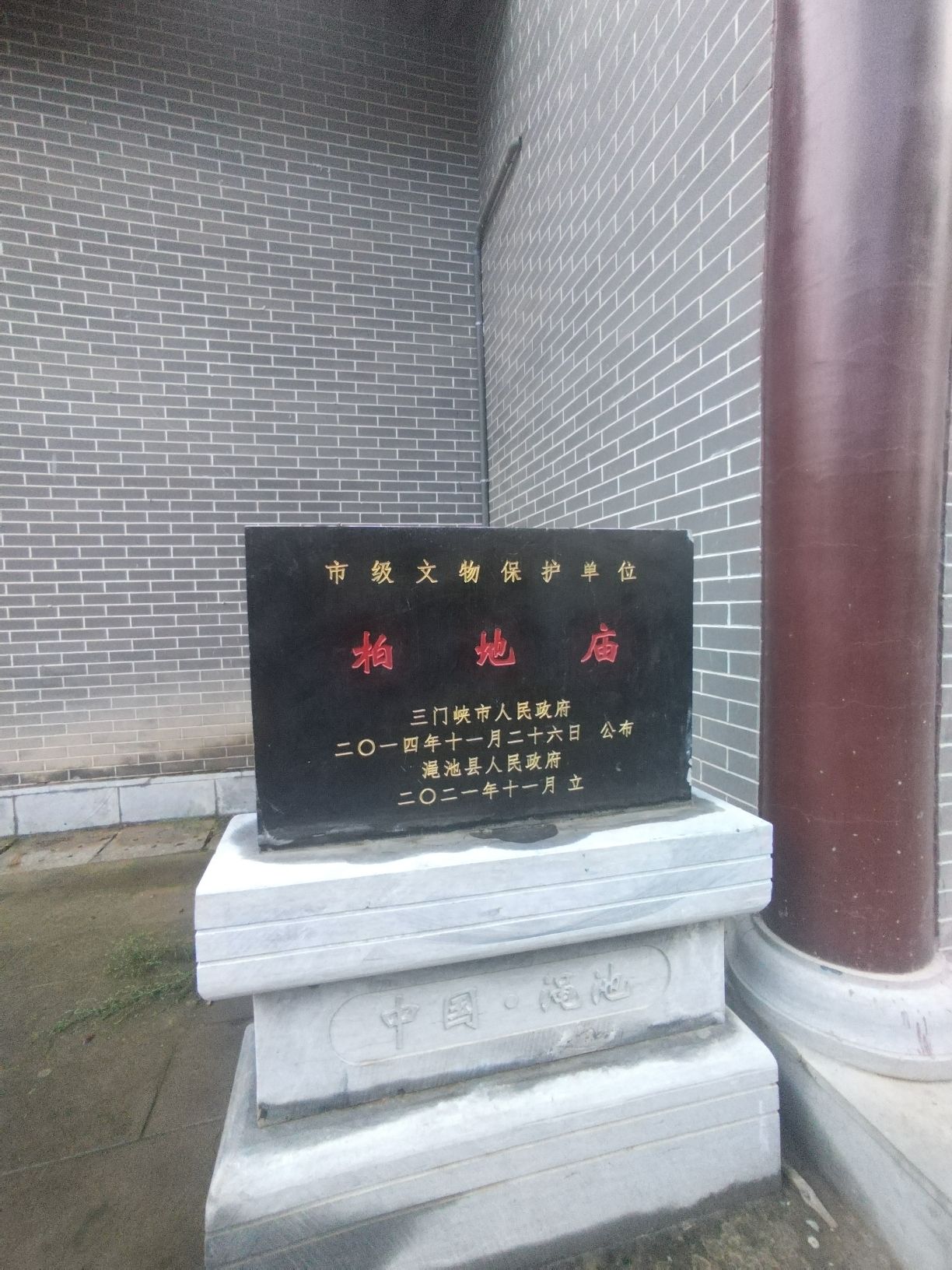 大柏树景区旅行图片 2