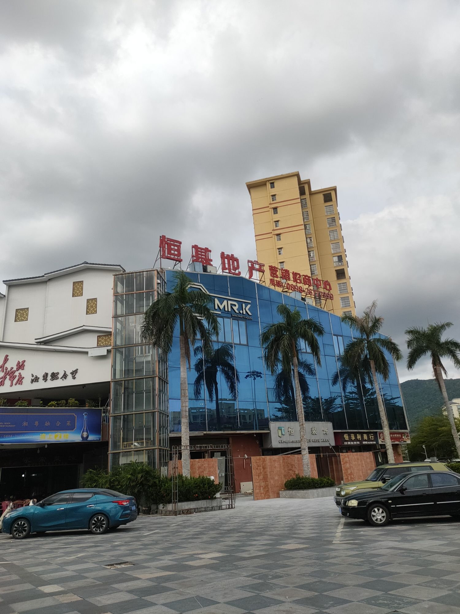 恒基广场