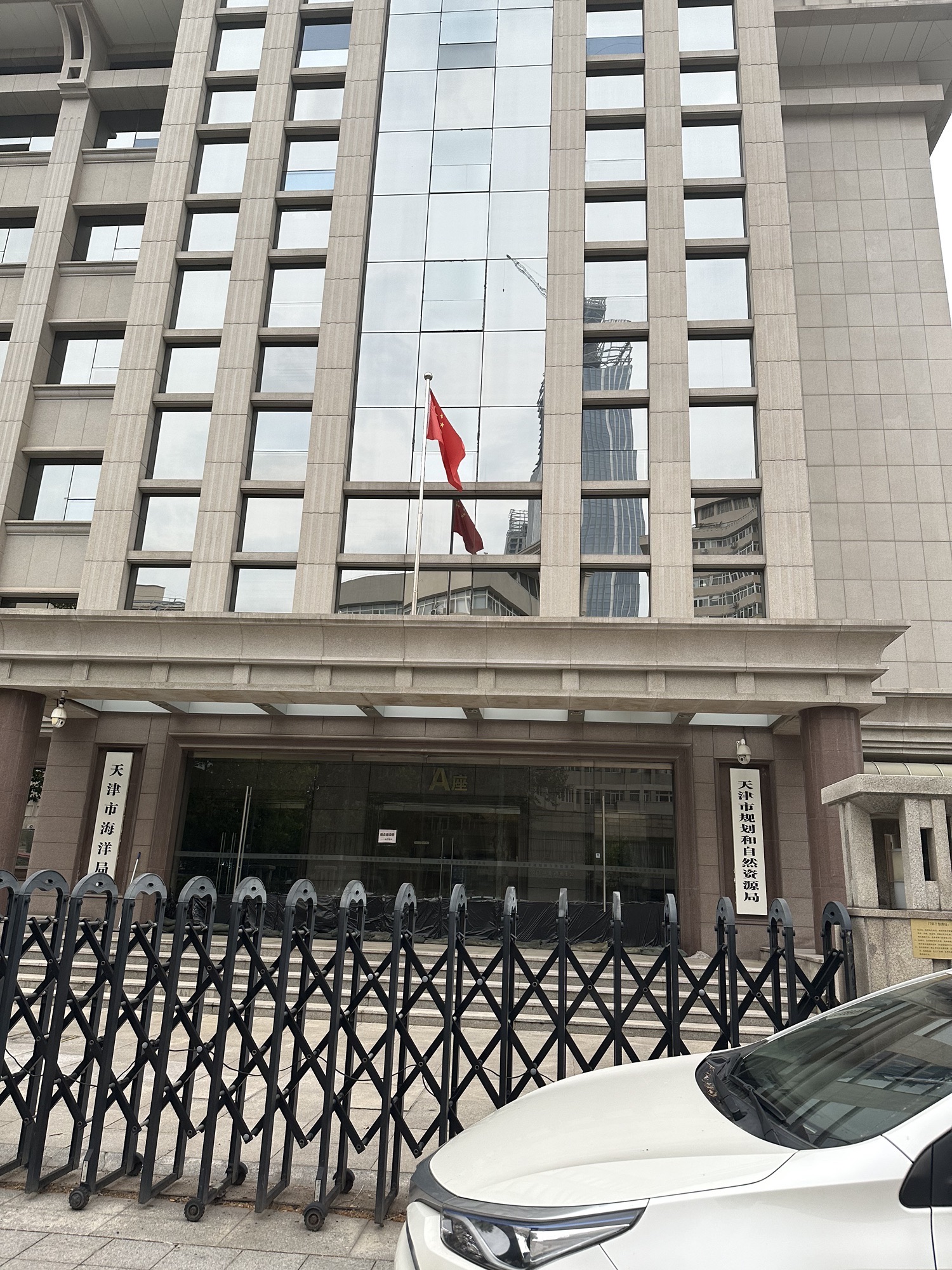 天津市规划和自然资源局