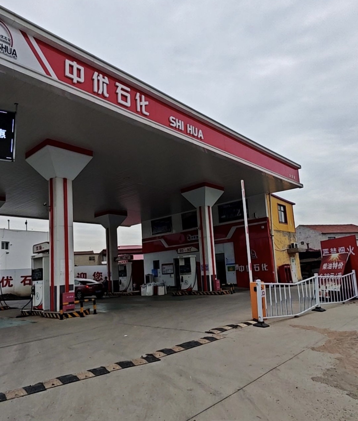 金长兴石油大众加油站
