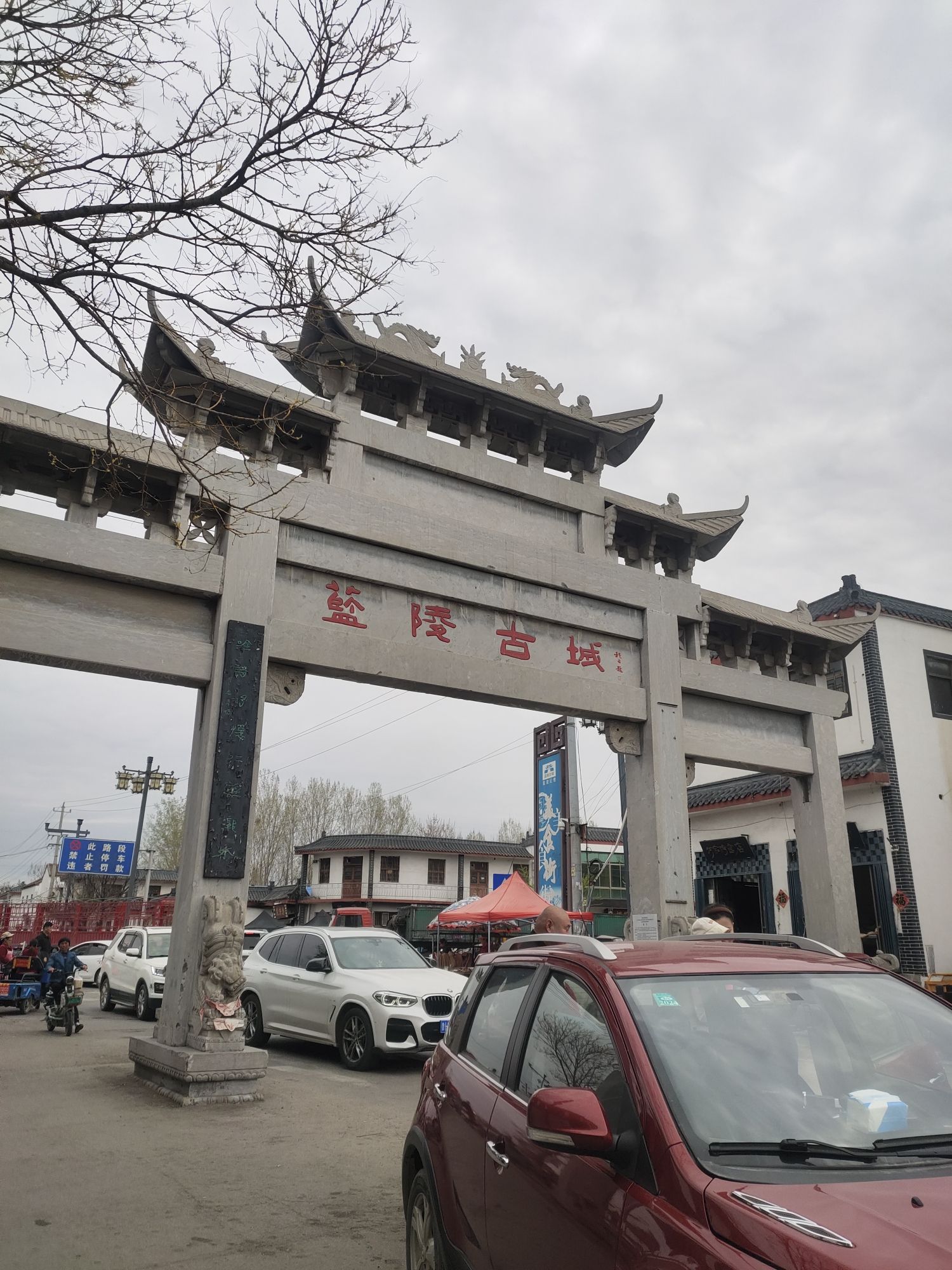 蓝陵古城旅行图片 1