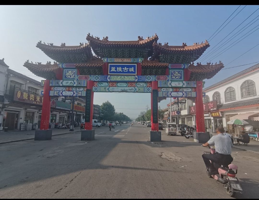 蓝陵古城旅行图片 3