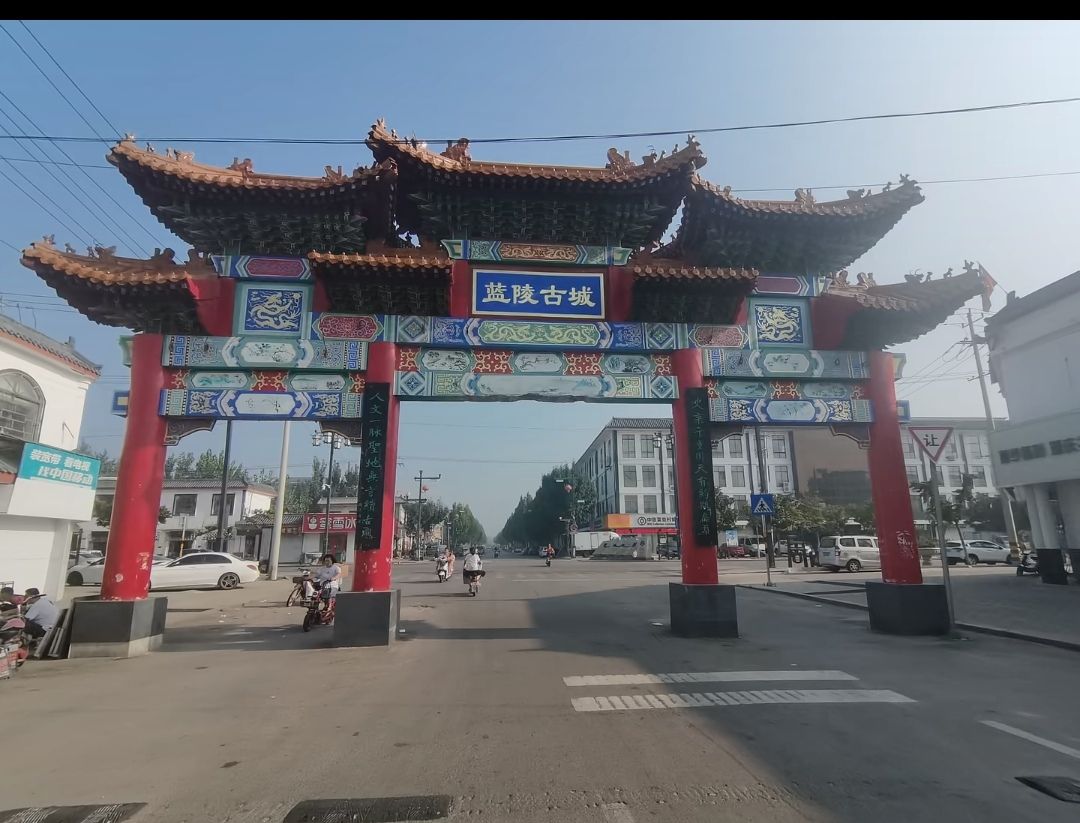 蓝陵古城旅行图片 1