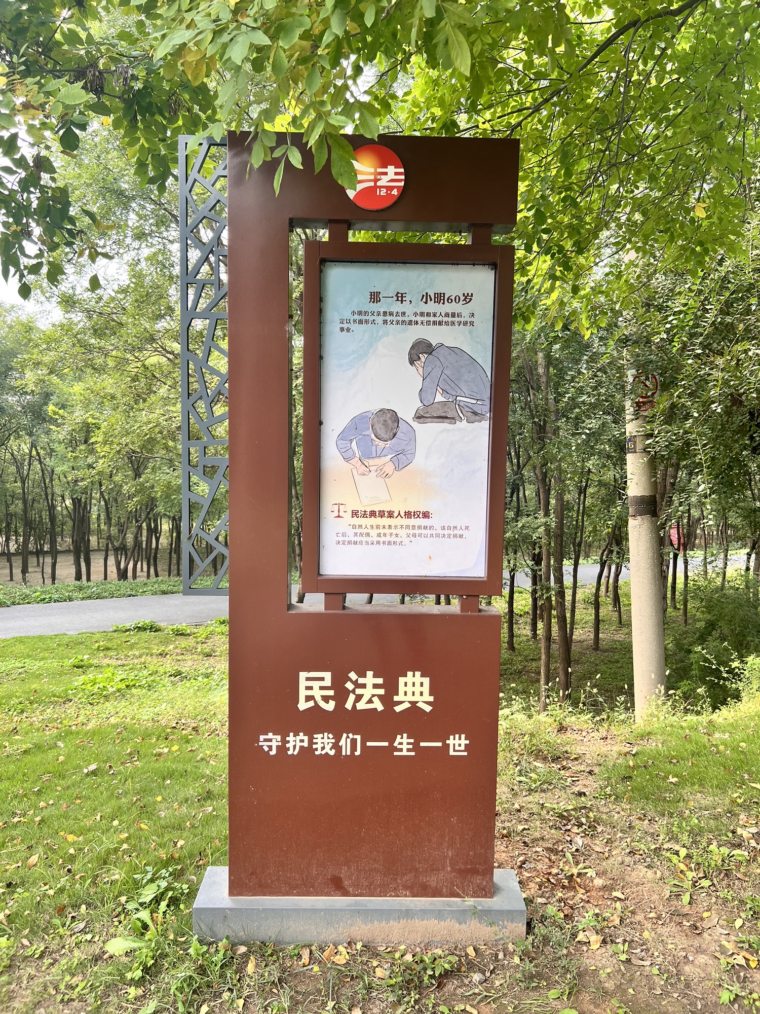 闫河公园旅行图片 2