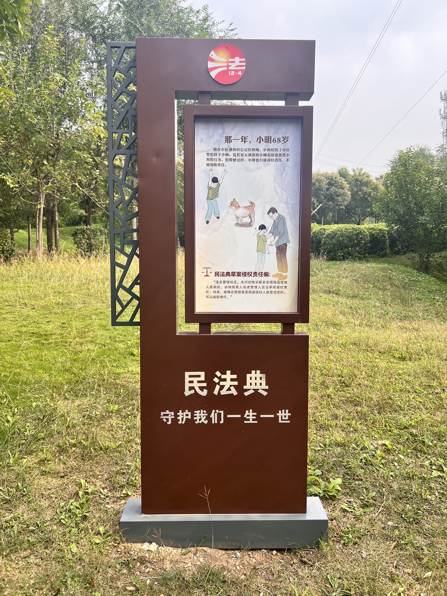 闫河公园旅行图片 1