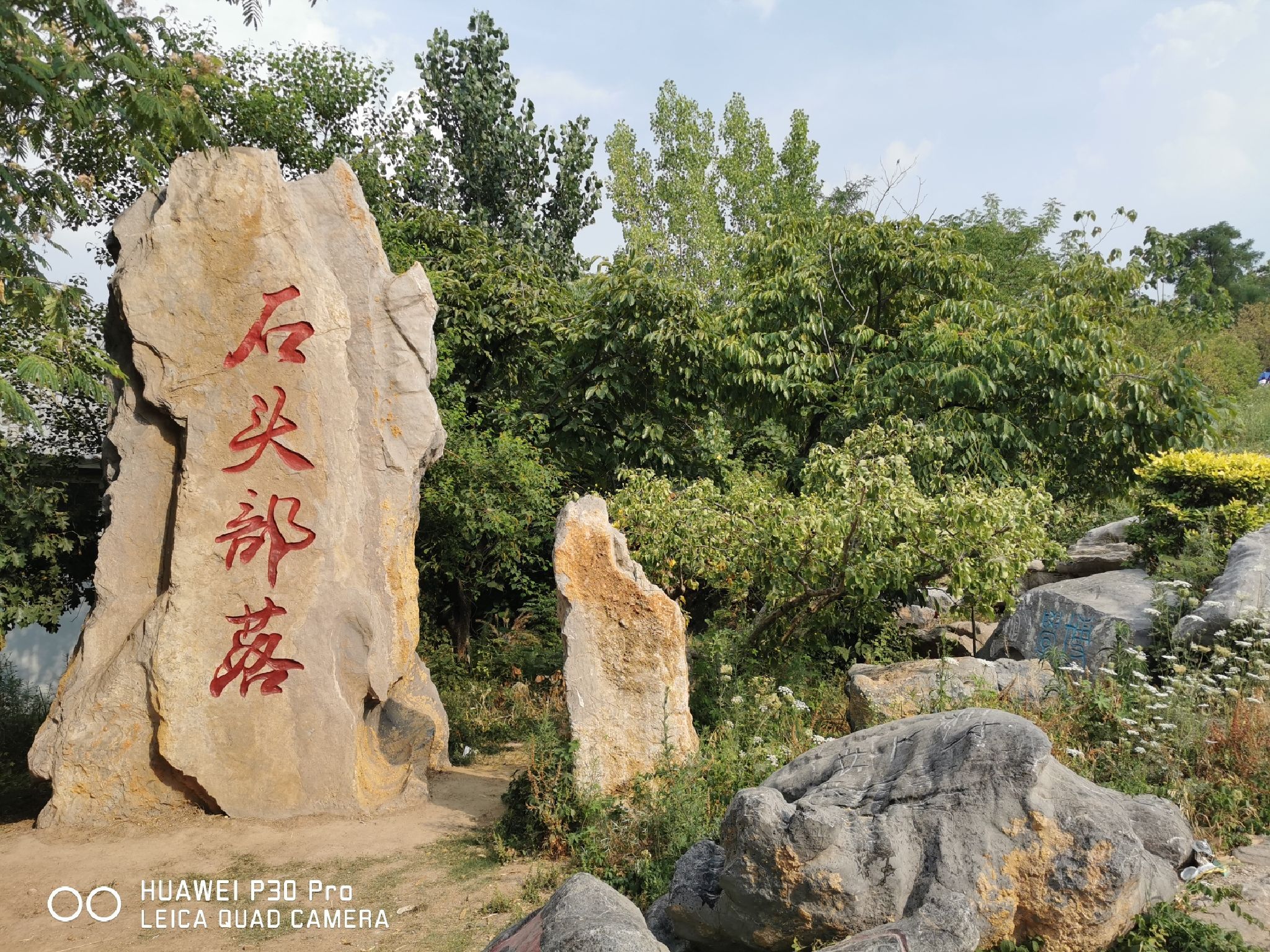 石头部落旅行图片 1