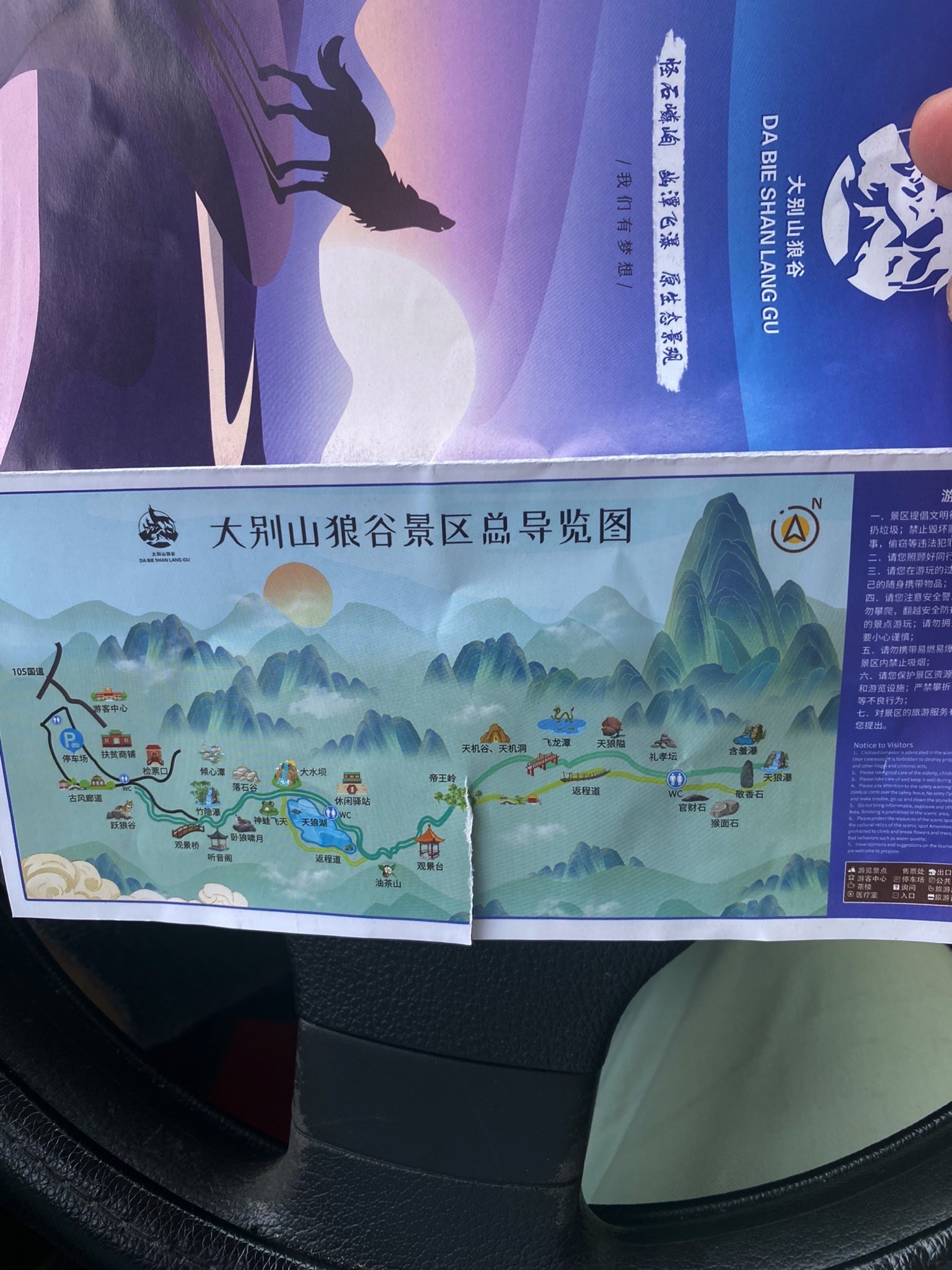 大别山狼谷旅行图片 1