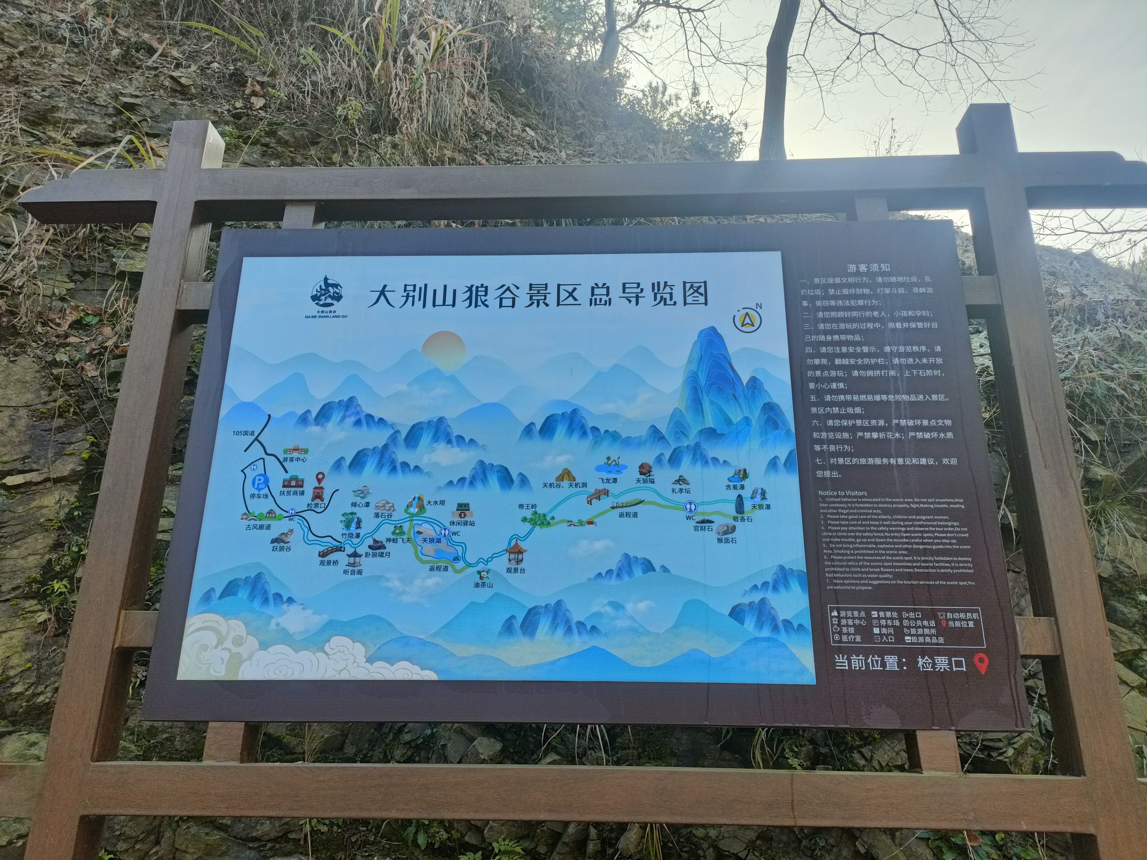 大别山狼谷旅行图片 2