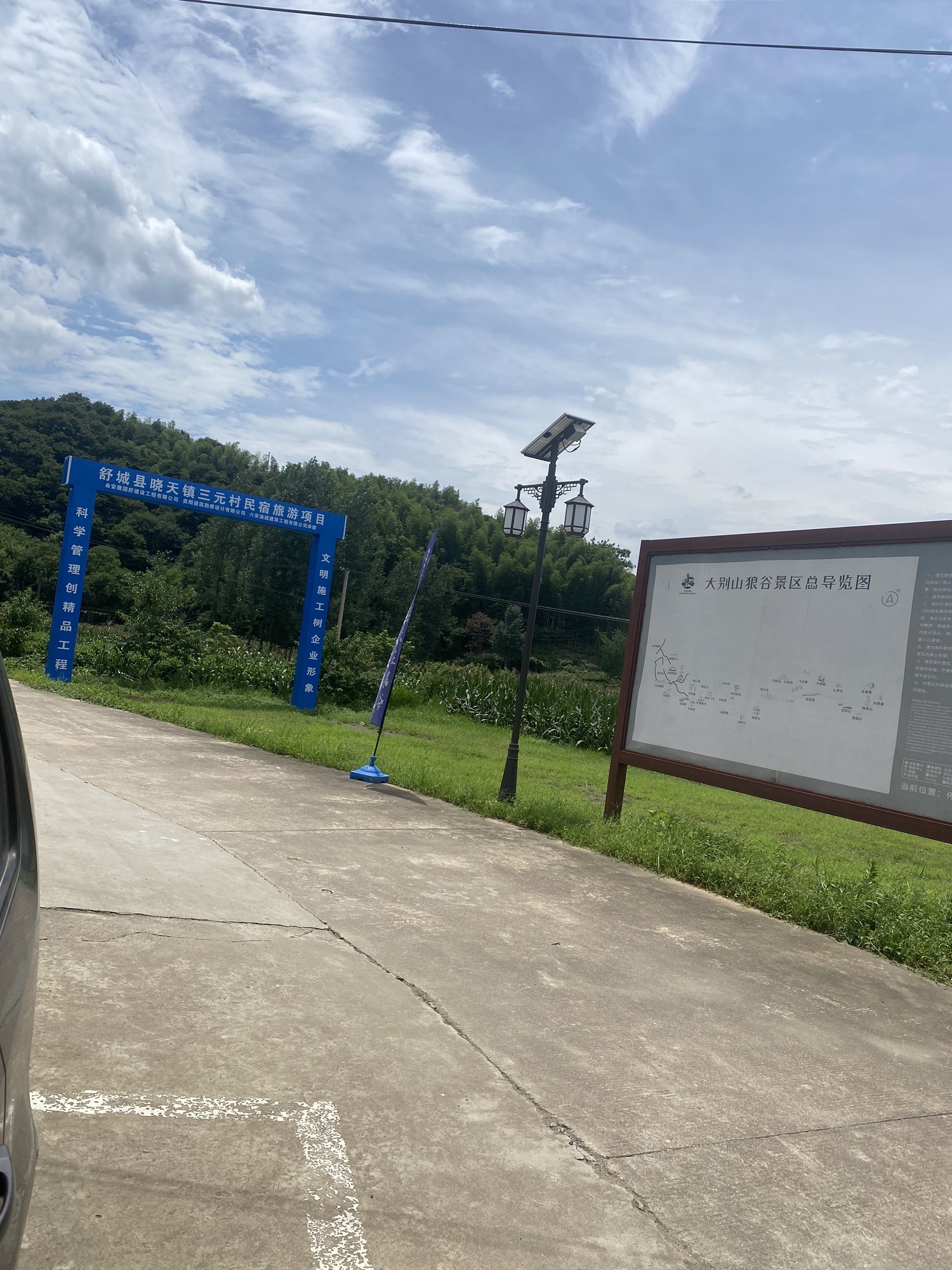 大别山狼谷旅行图片 3