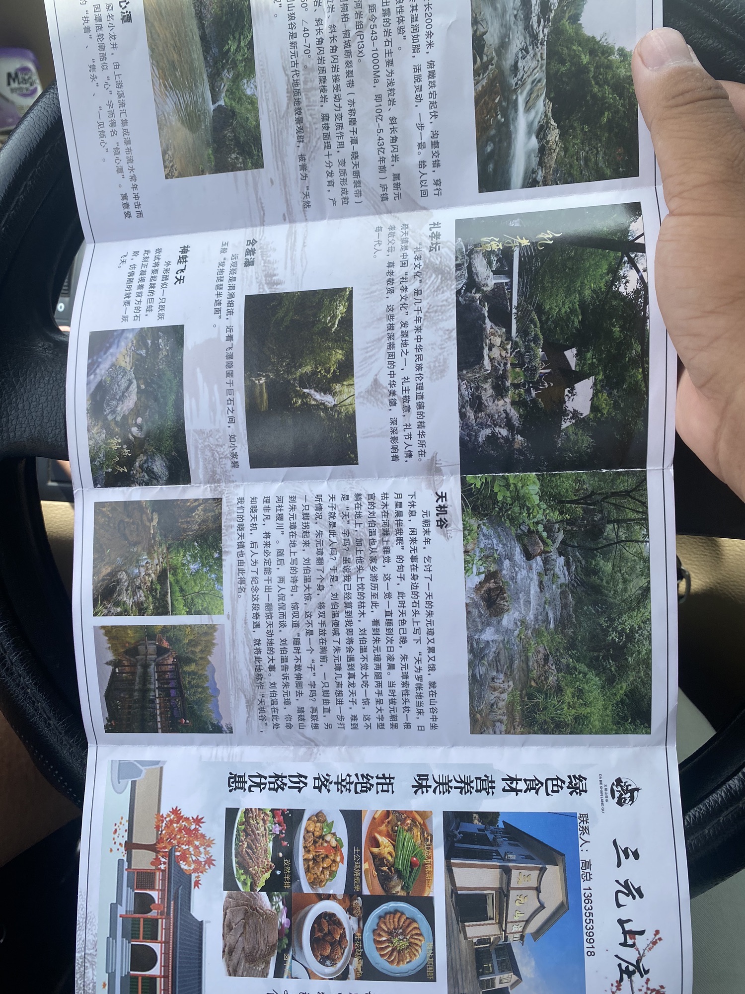 大别山狼谷旅行图片 2