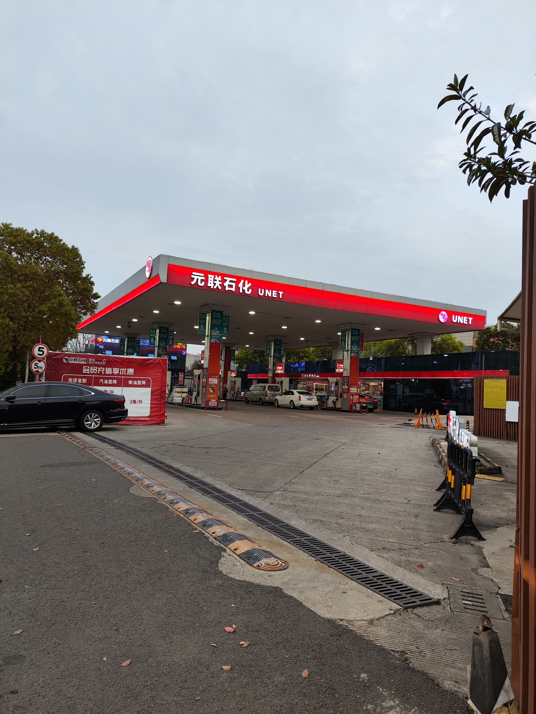 元联石化苏震桃加油站