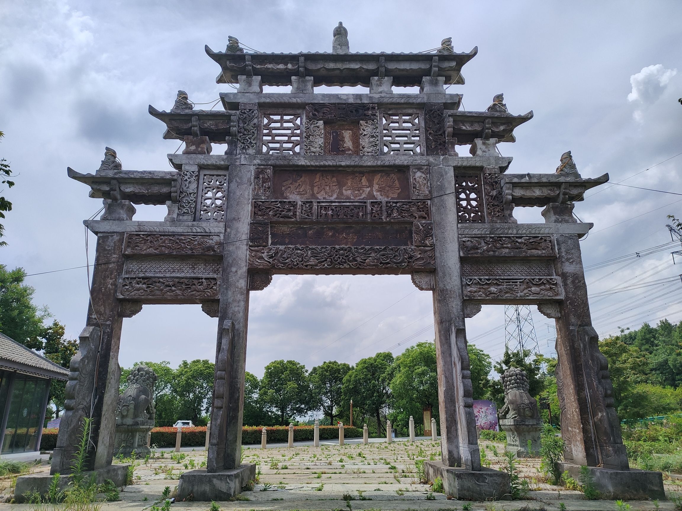 遇园旅行图片 2