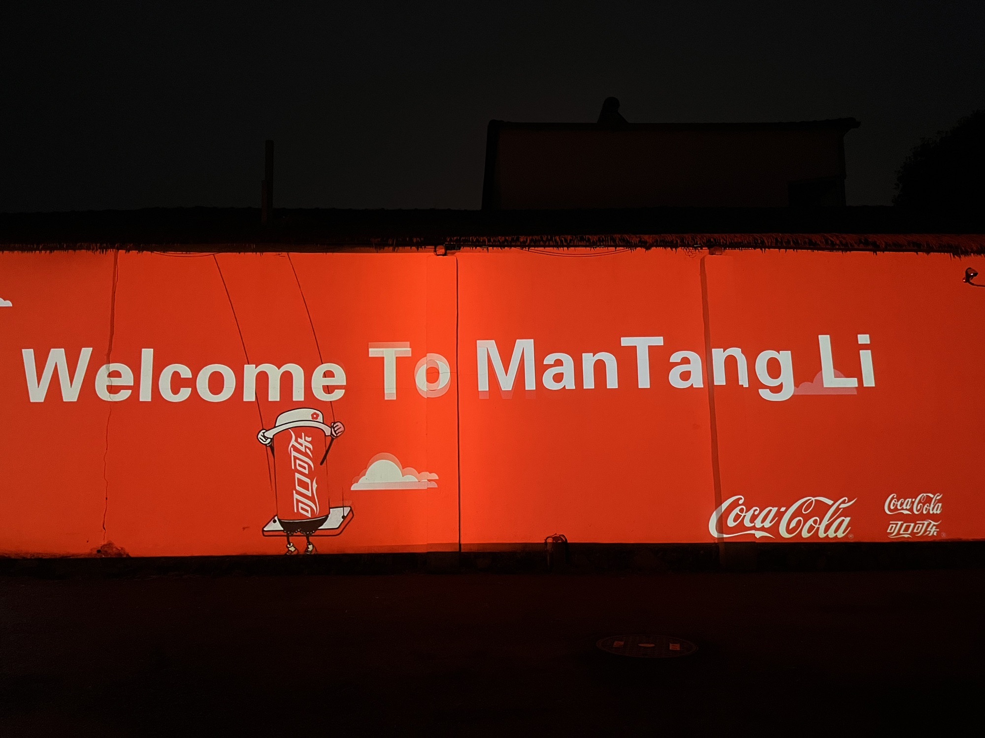 蔓塘里大地之光景区旅行图片 2