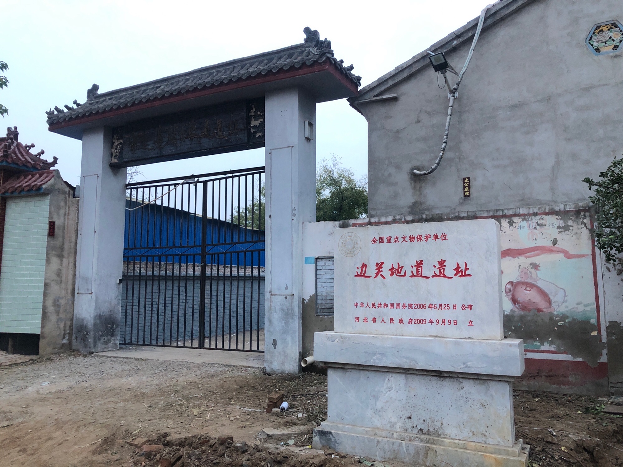 宋辽边关古战道遗址旅行图片 1
