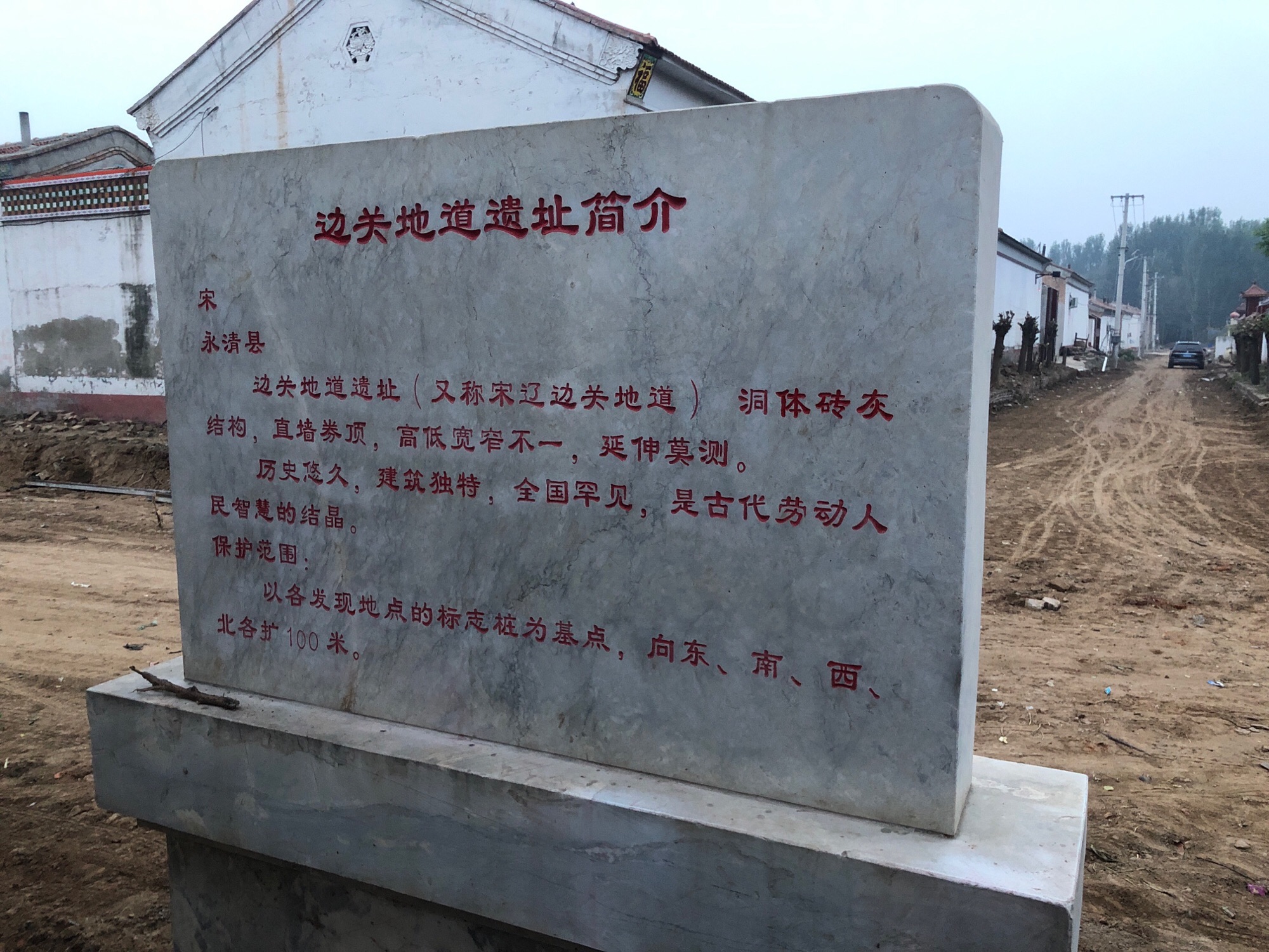 宋辽边关古战道遗址旅行图片 3