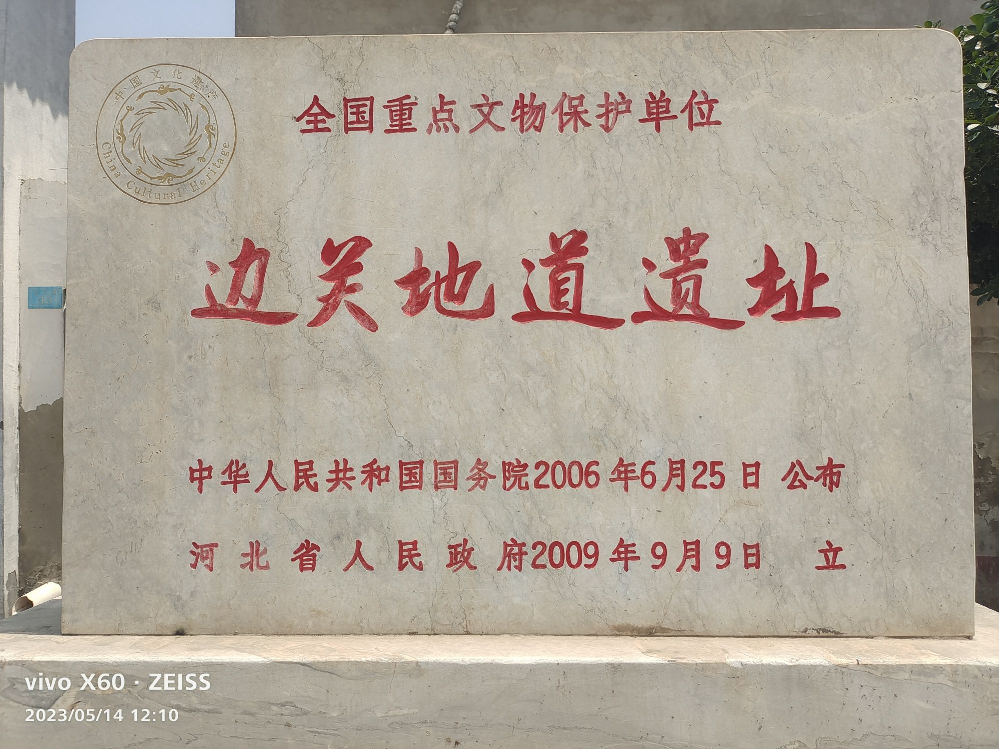 宋辽边关古战道遗址旅行图片 3