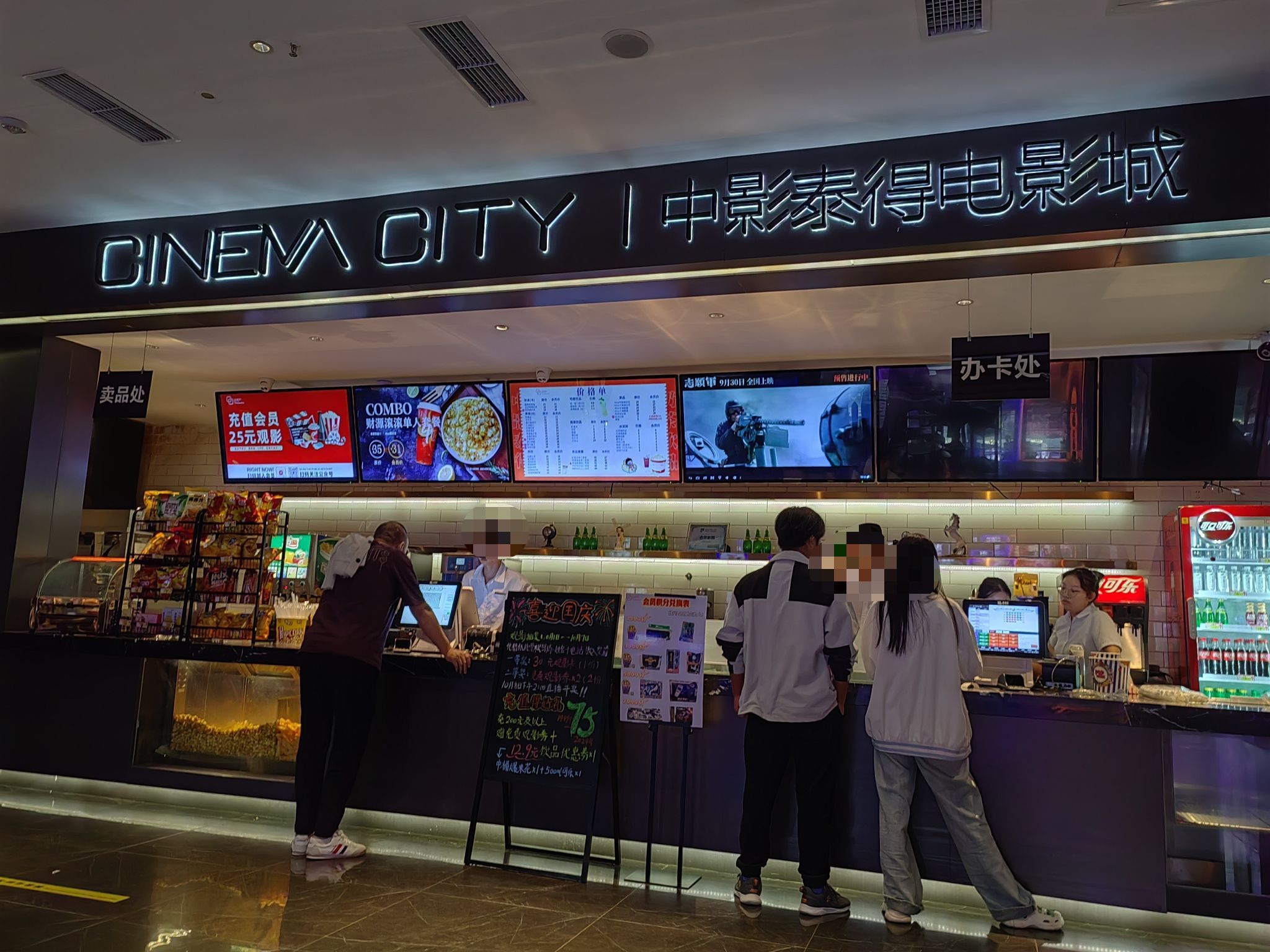 中影泰得电影城(绵阳店)
