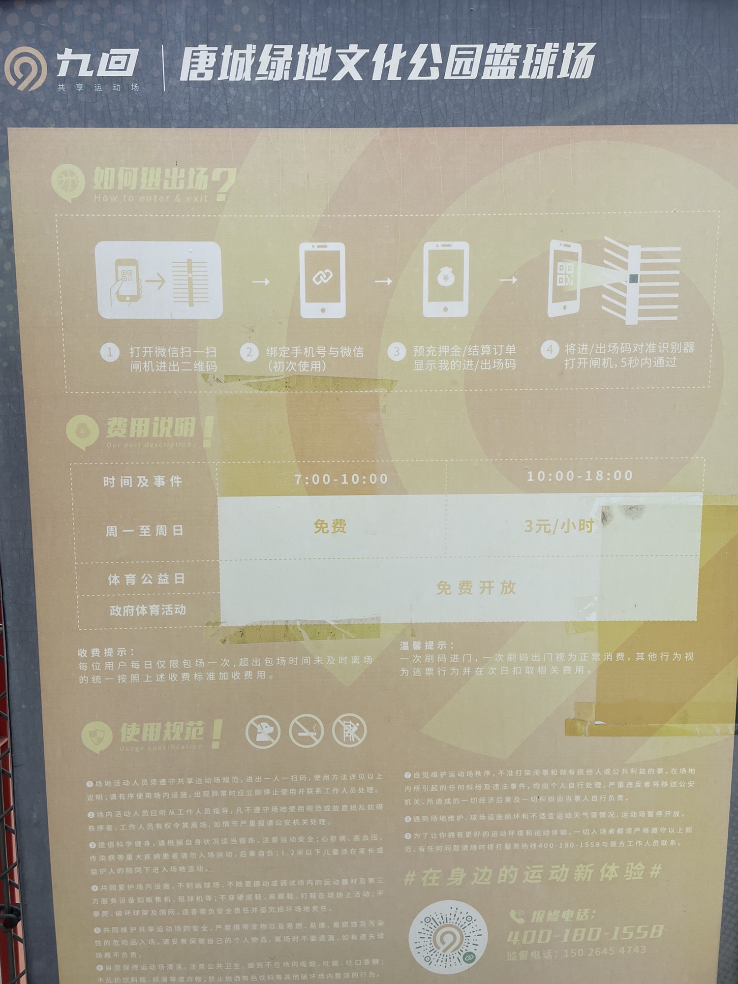 唐城绿地文化公园旅行图片 1