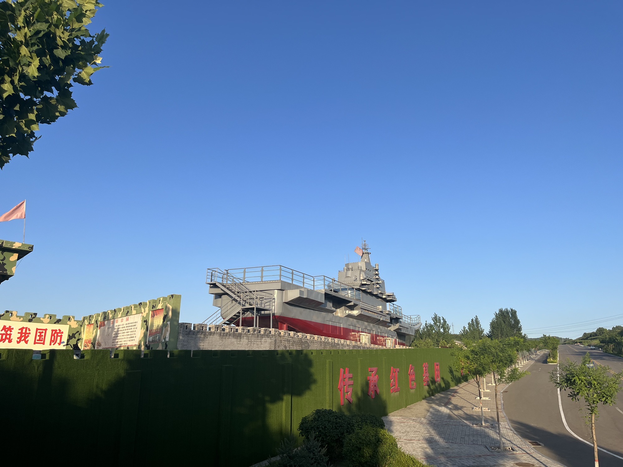 国防公园旅行图片 1