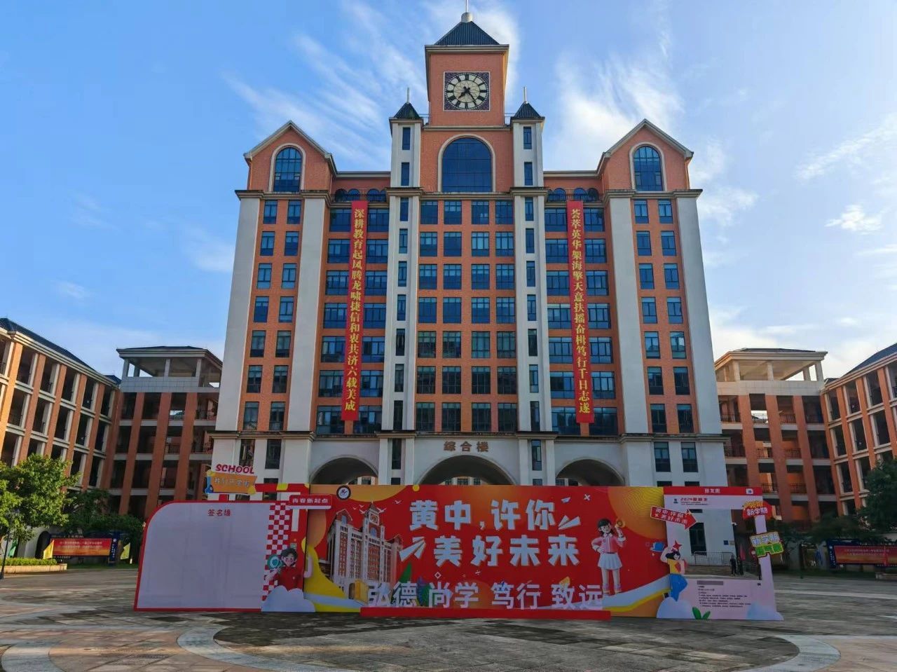 云浮市黄岗实验中学