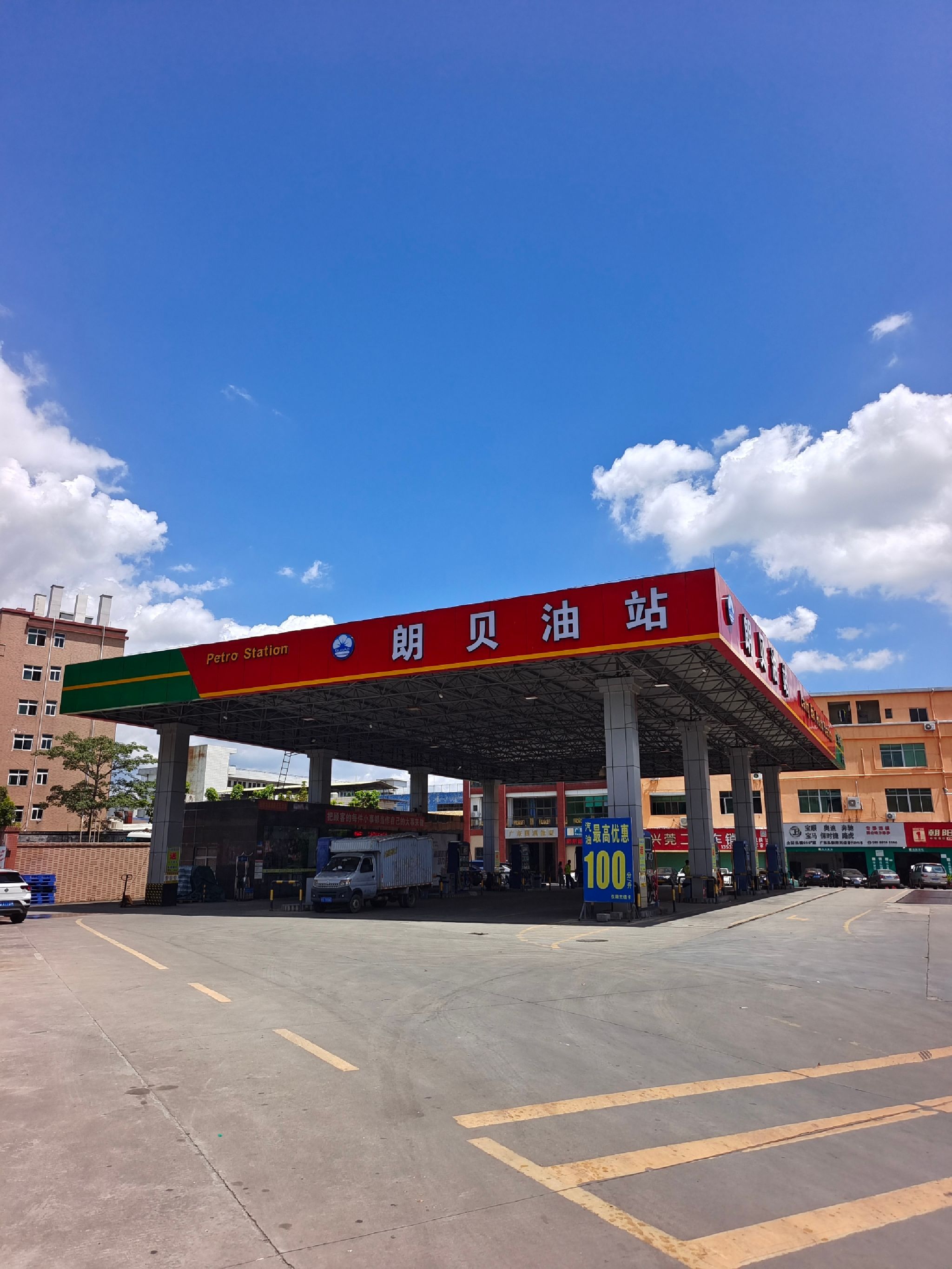 朗贝加油站