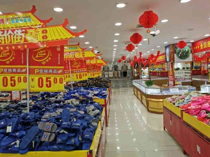 衣博汇服装批发城(天福名苑店)
