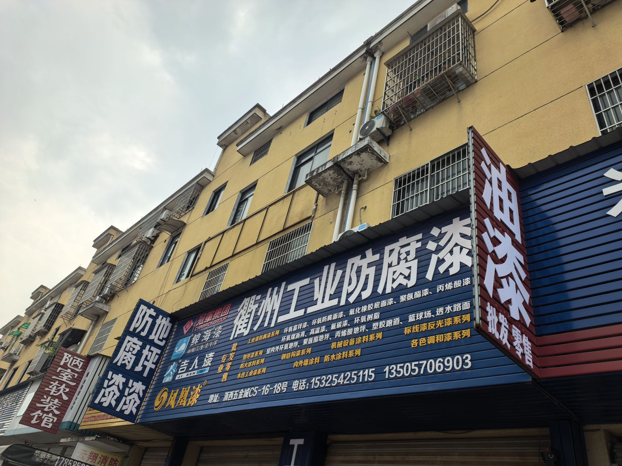 衢州工业防腐漆(浙西五金城店)