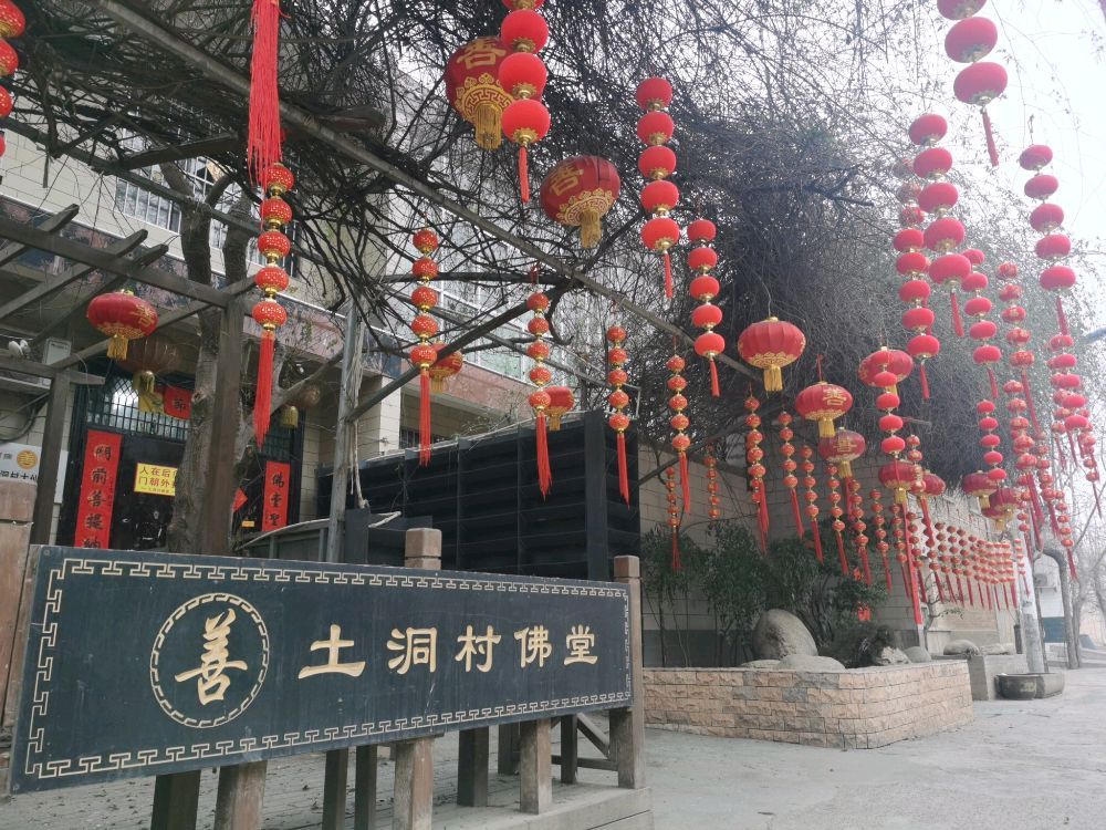 土洞村大仙佛堂
