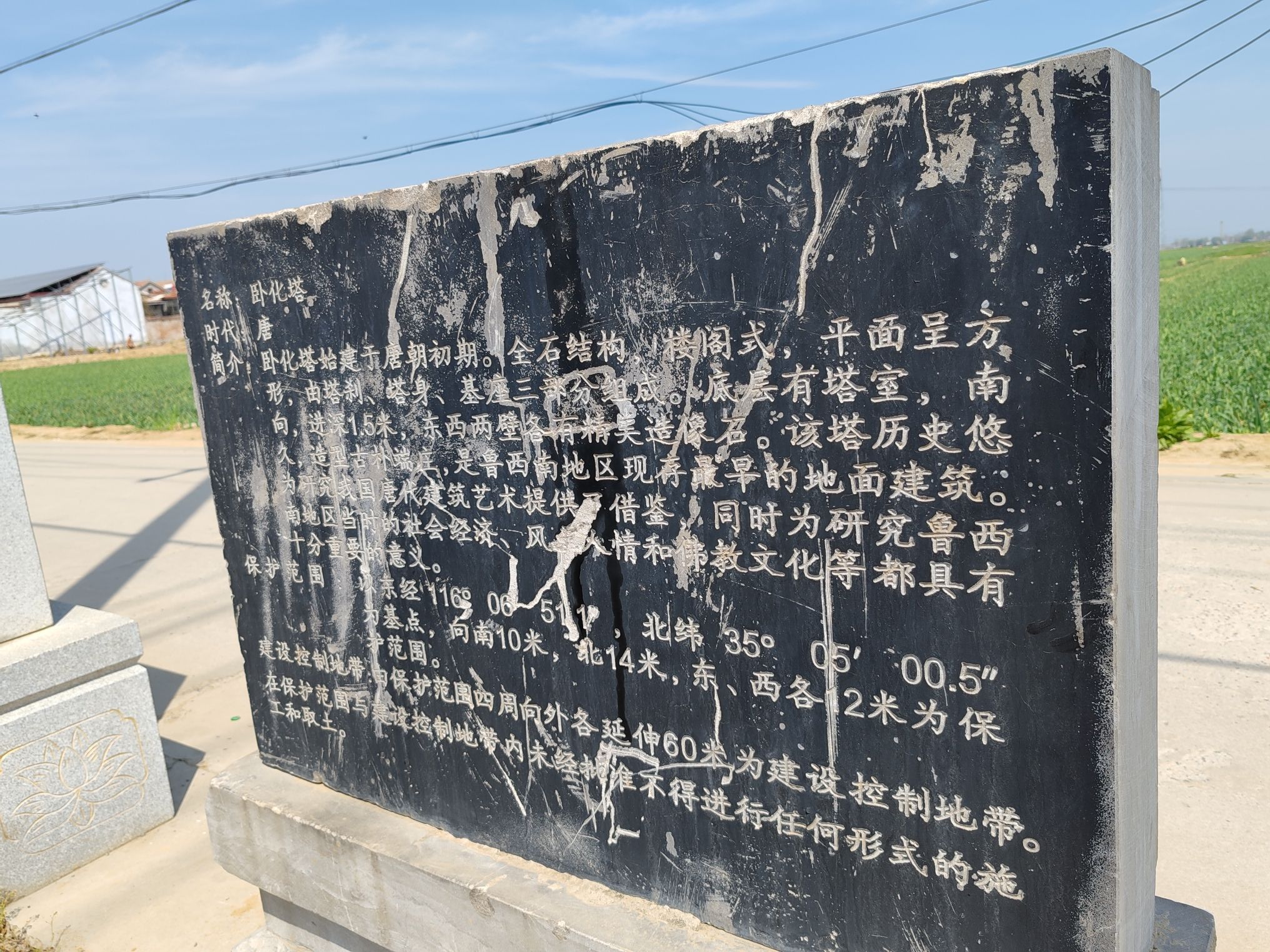 田塔遗址旅行图片 2
