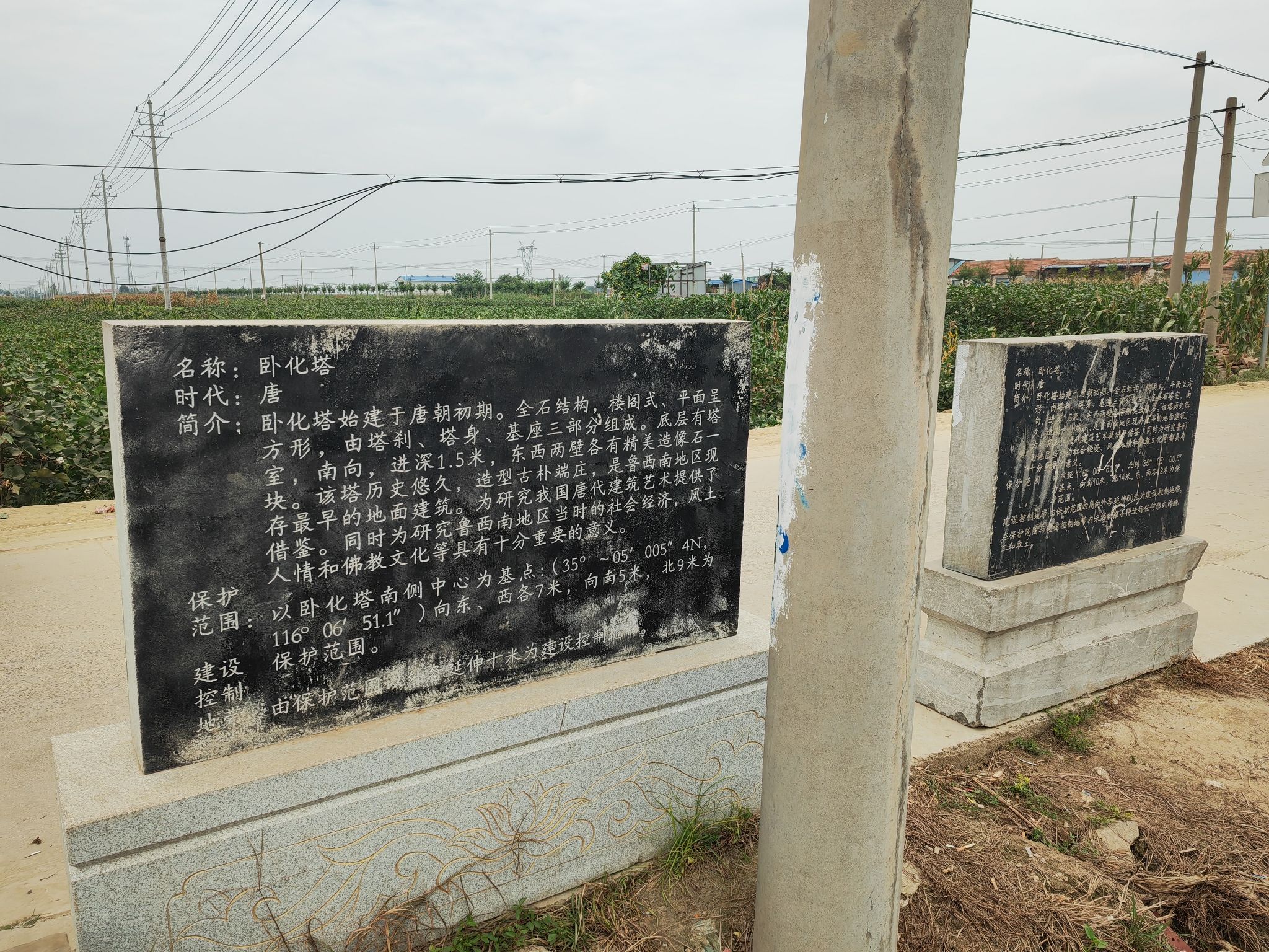 田塔遗址旅行图片 2