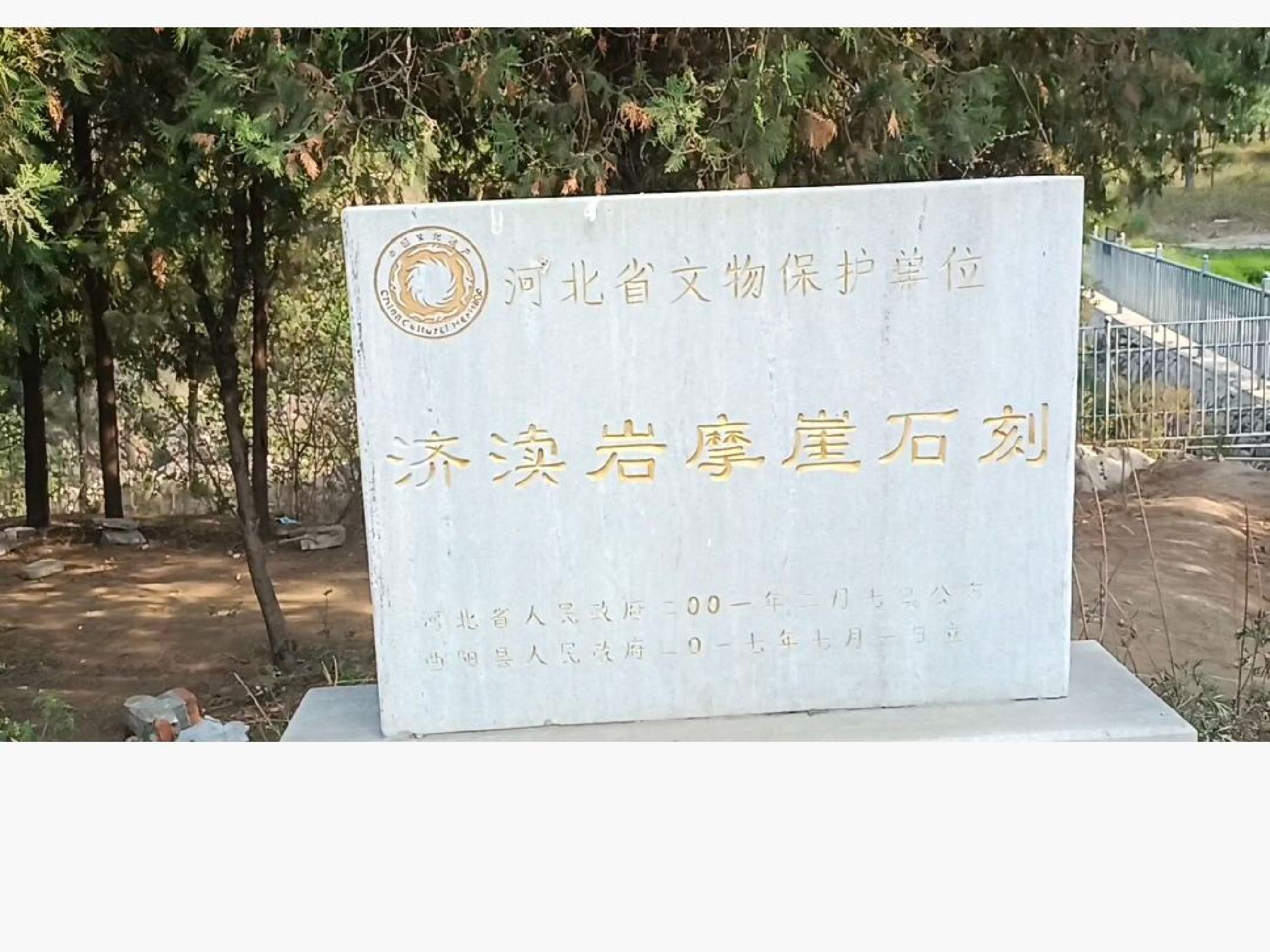 济窦岩旅行图片 1