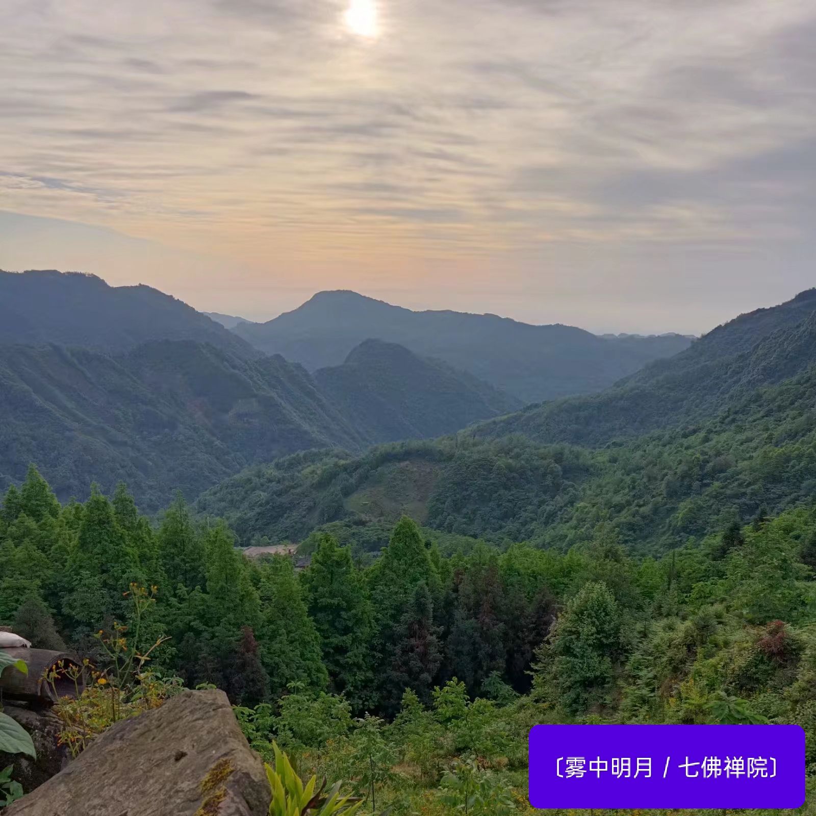 明月寺