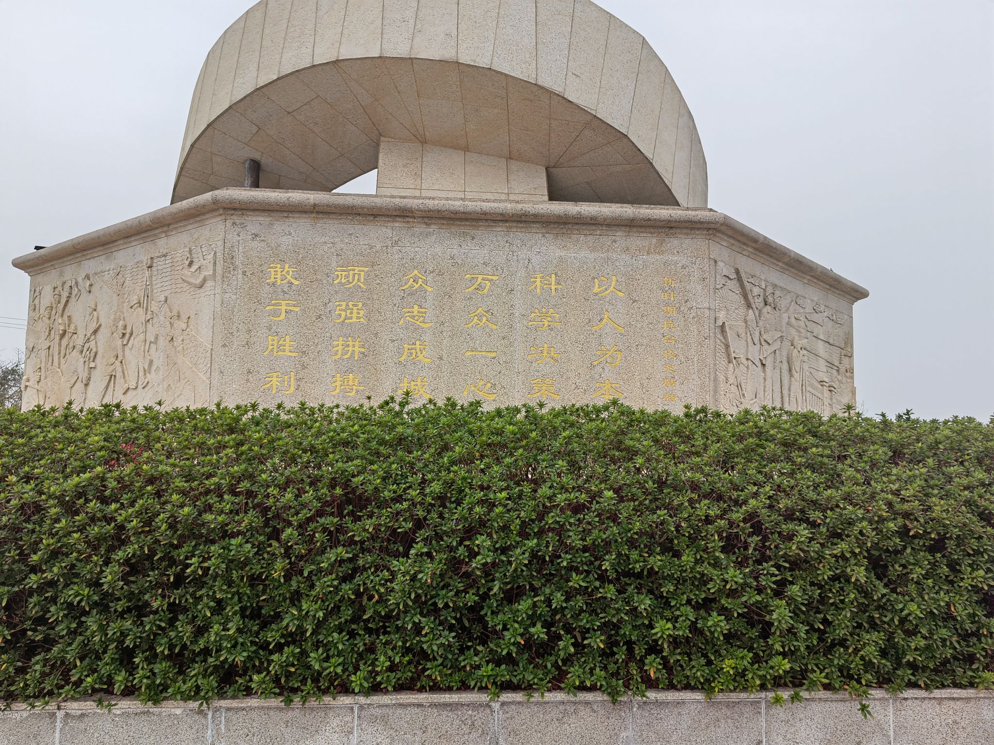 八一台风纪念碑旅行图片 3