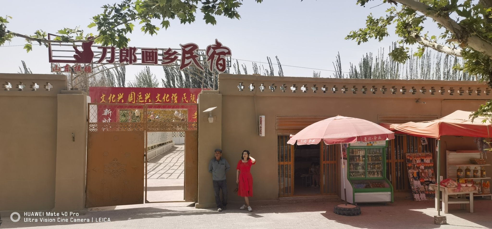 刀郎画乡旅游景区