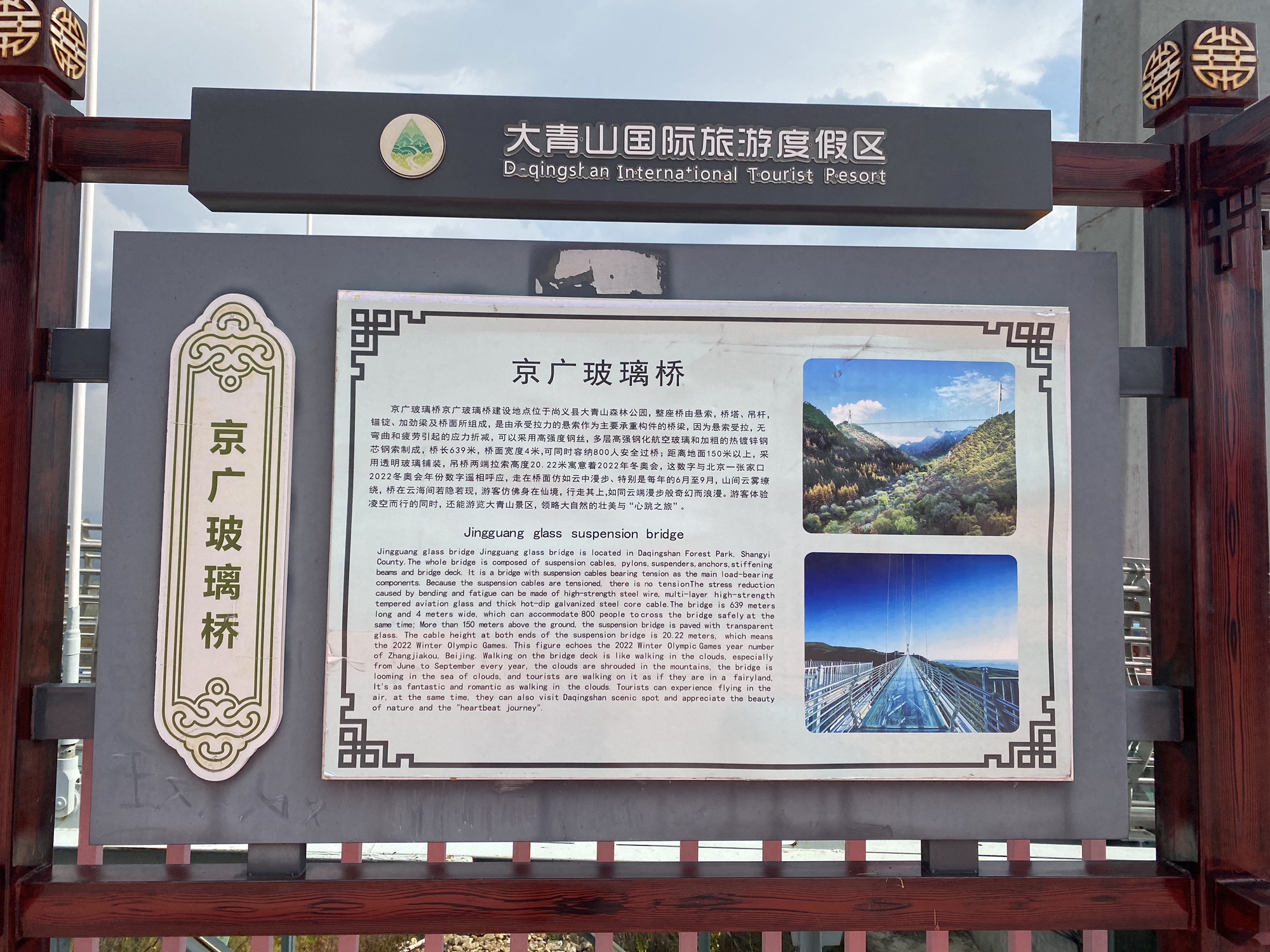大青山国家级森林公园