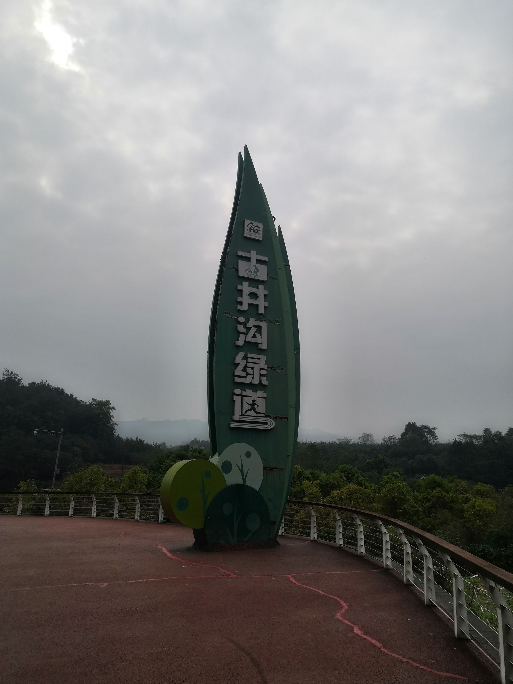 古井沟绿道旅行图片 3