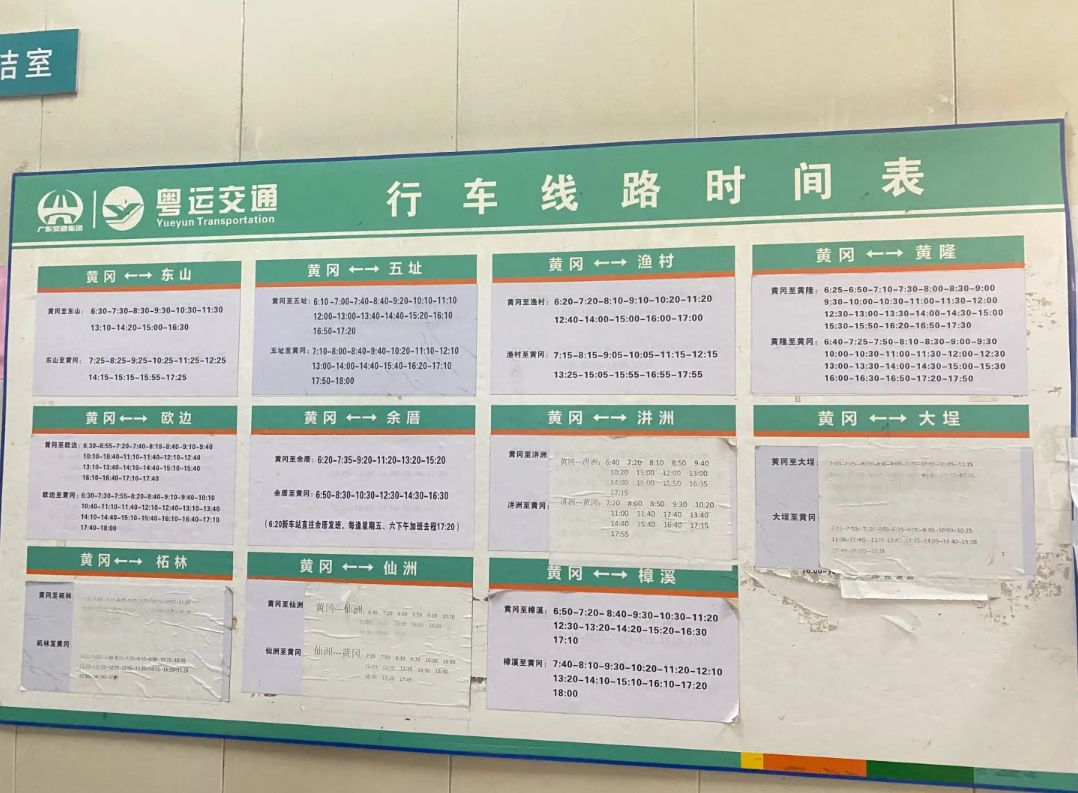 饶平粤运汽车客运站
