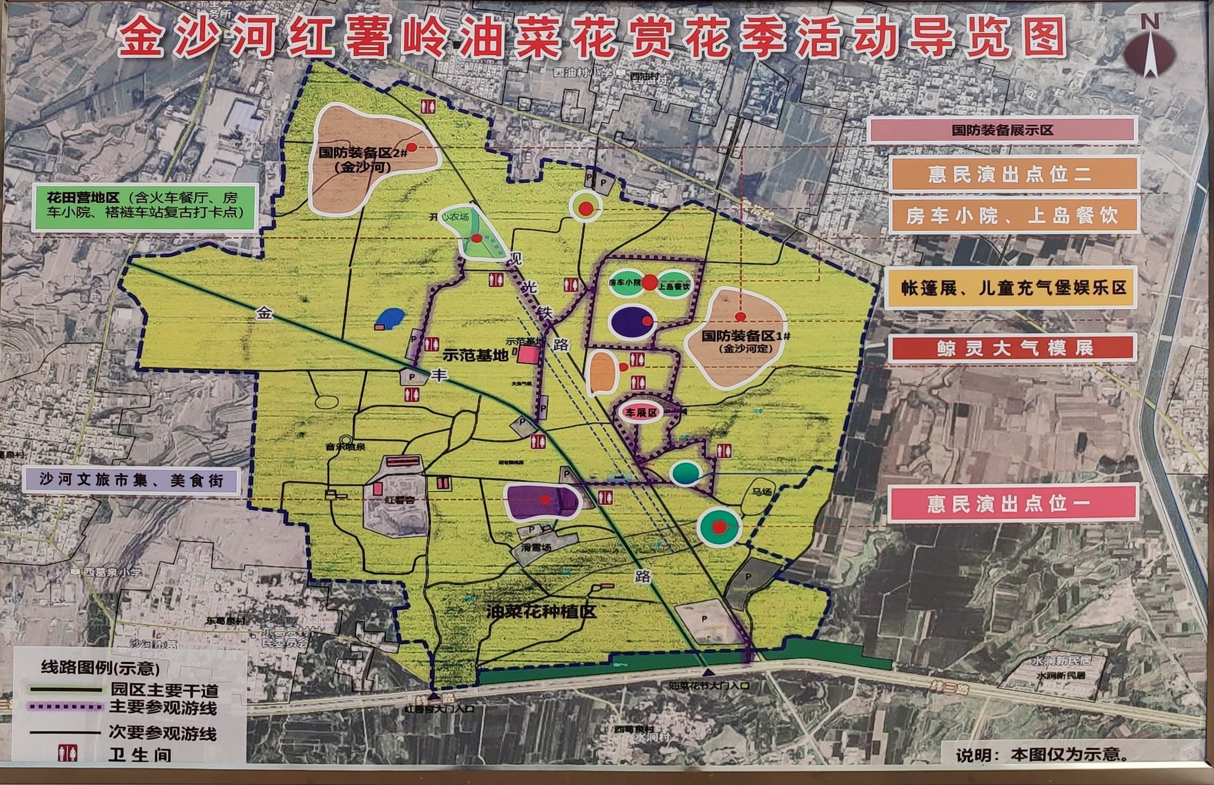沙河红薯岭油菜花海旅行图片 3
