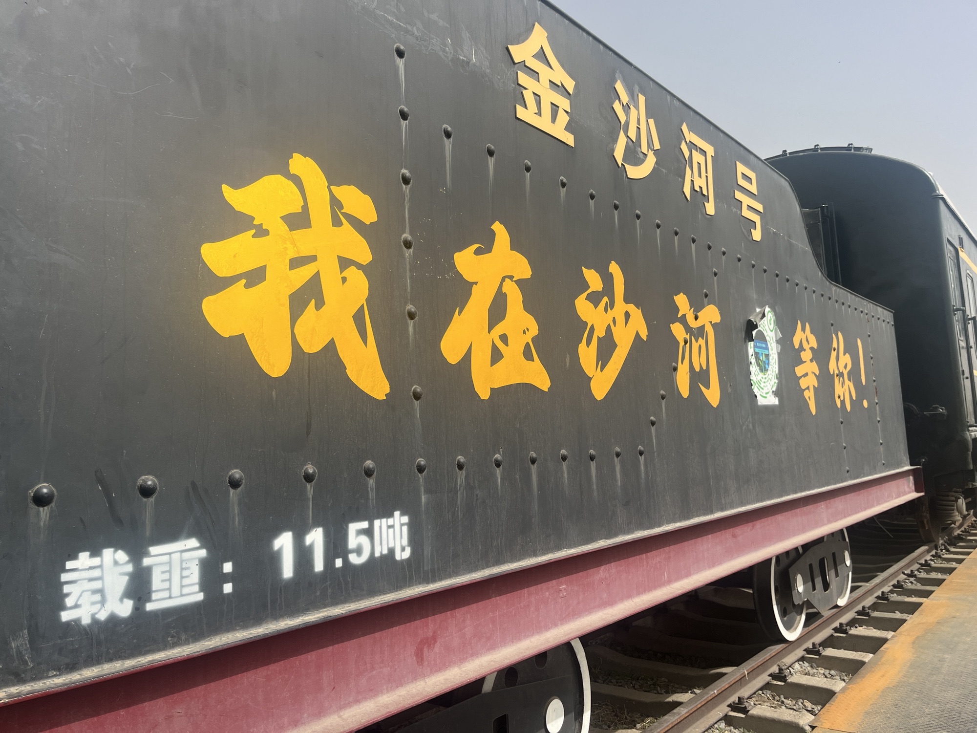 沙河红薯岭油菜花海旅行图片 1