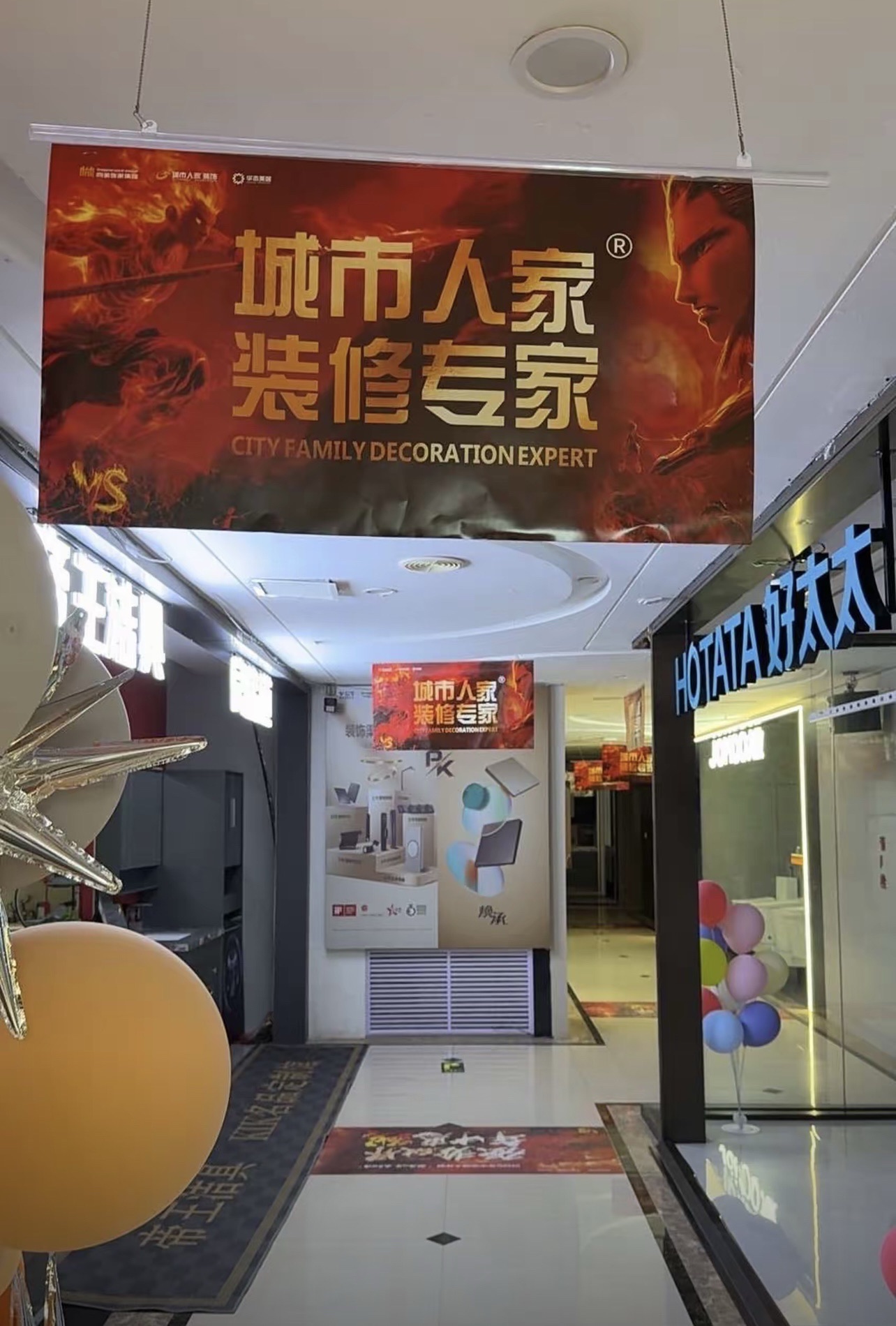 大同城市人家装修设计建材全屋定制一站式家装