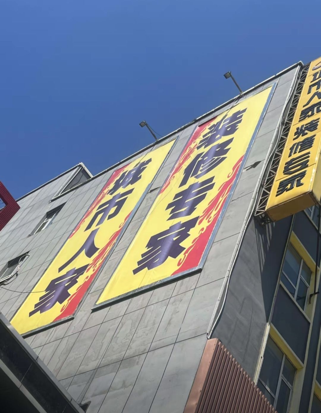 大同城市人家装修设计建材全屋定制一站式家装