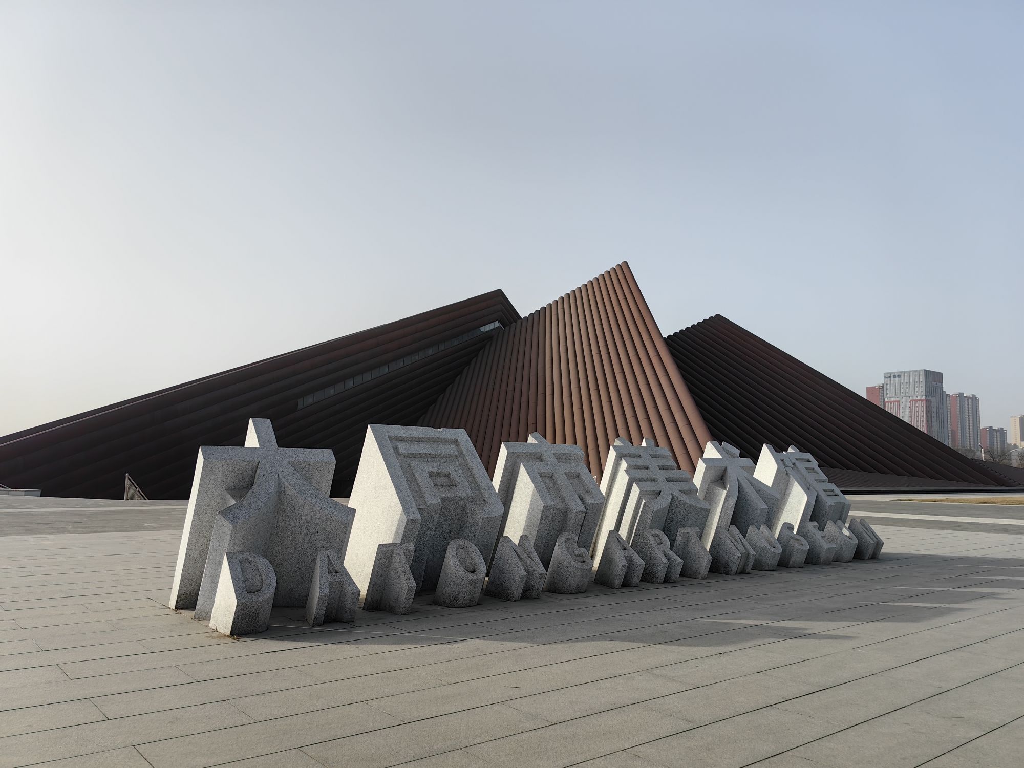 On-site photo 3 of Da Tong Art Museum