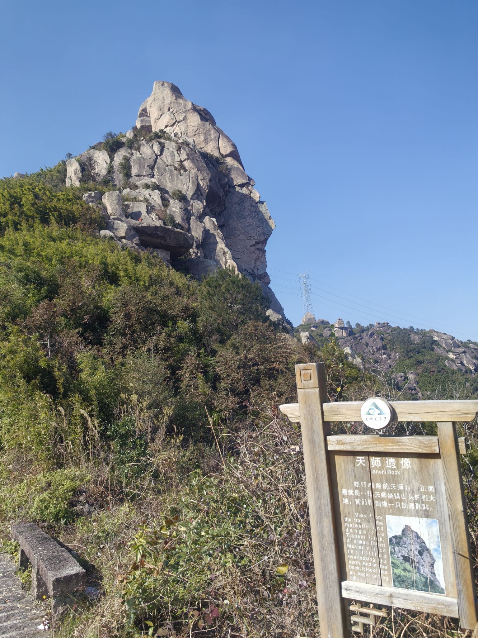平阳天师洞旅行图片 2