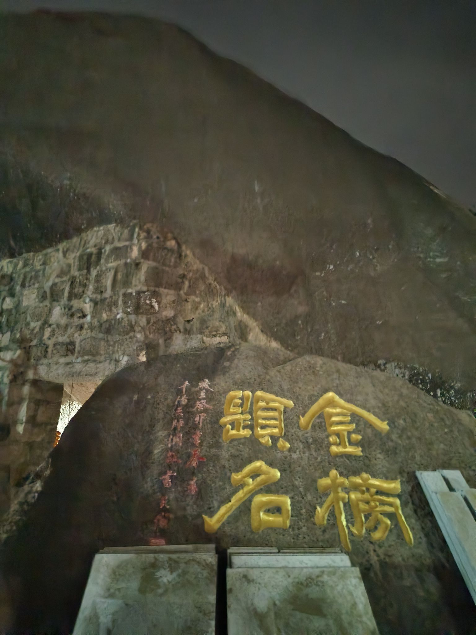 平阳天师洞旅行图片 2