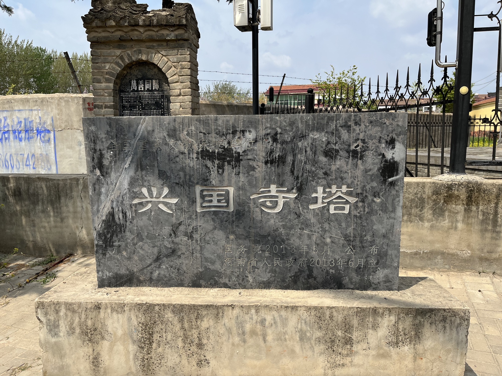 兴国寺塔实景照片