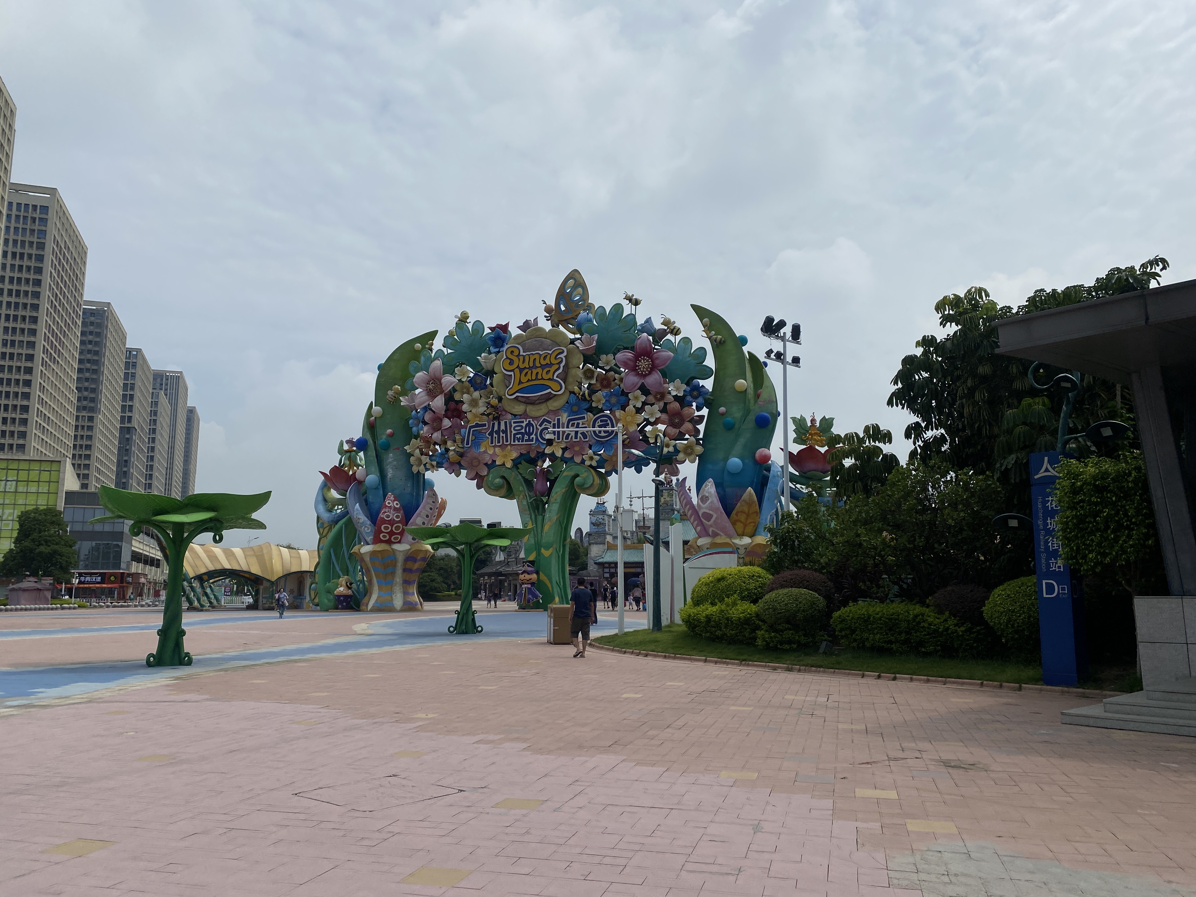 花都融创文旅城旅行图片 1