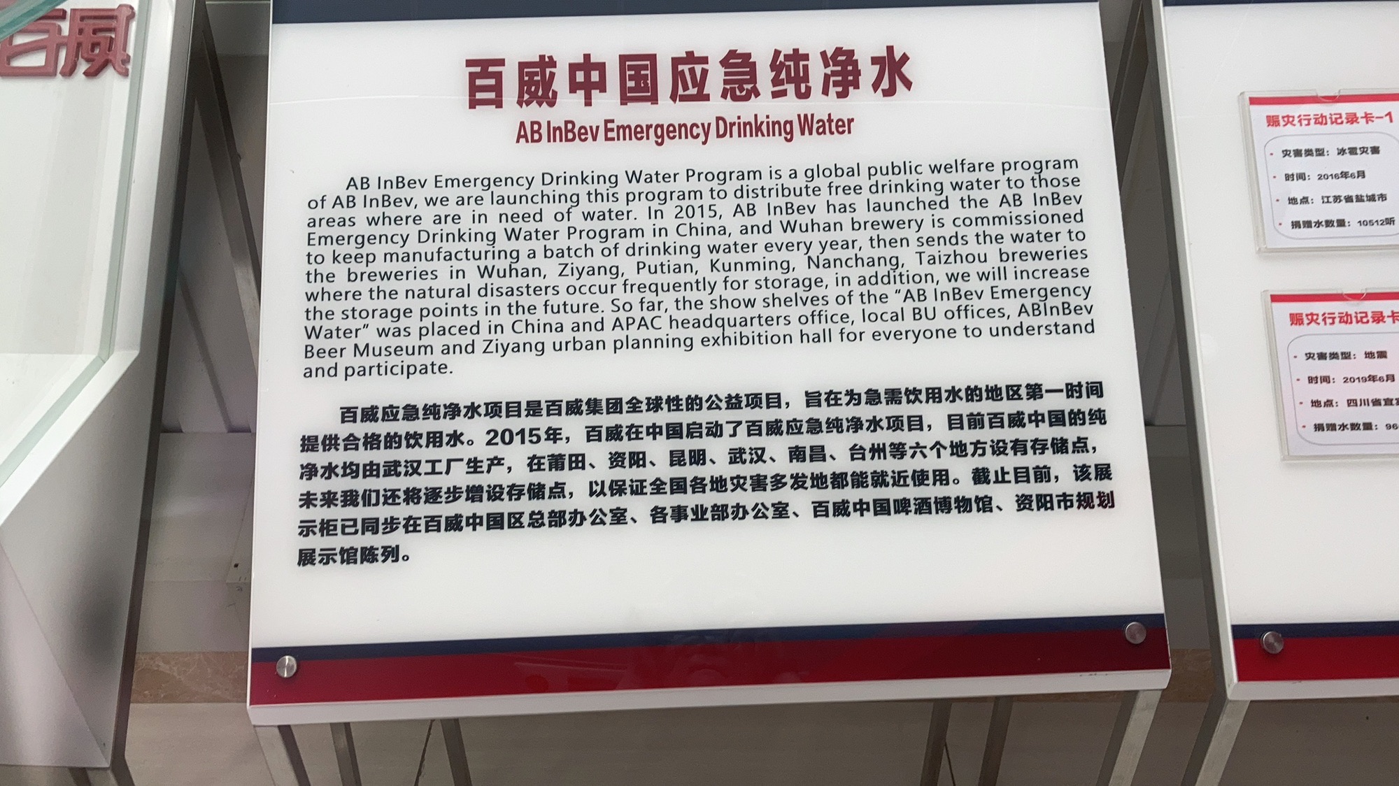 百威中国啤酒博物馆旅行图片 2
