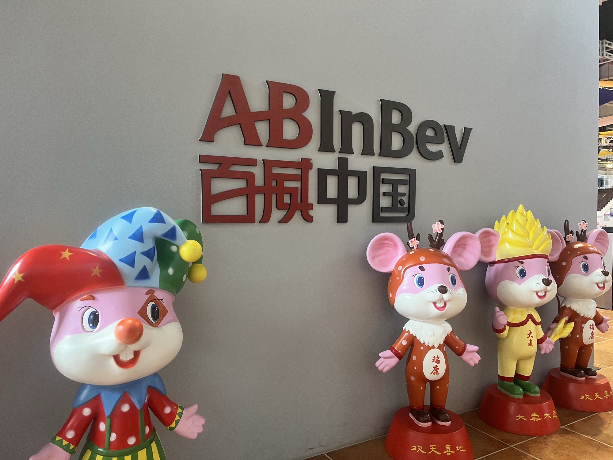 百威中国啤酒博物馆旅行图片 3