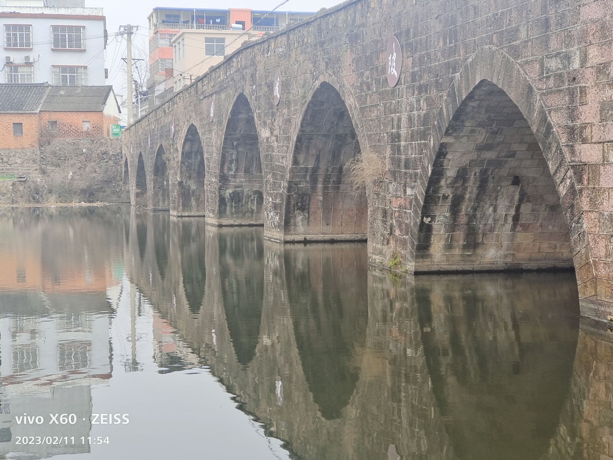 永济桥旅行图片 3