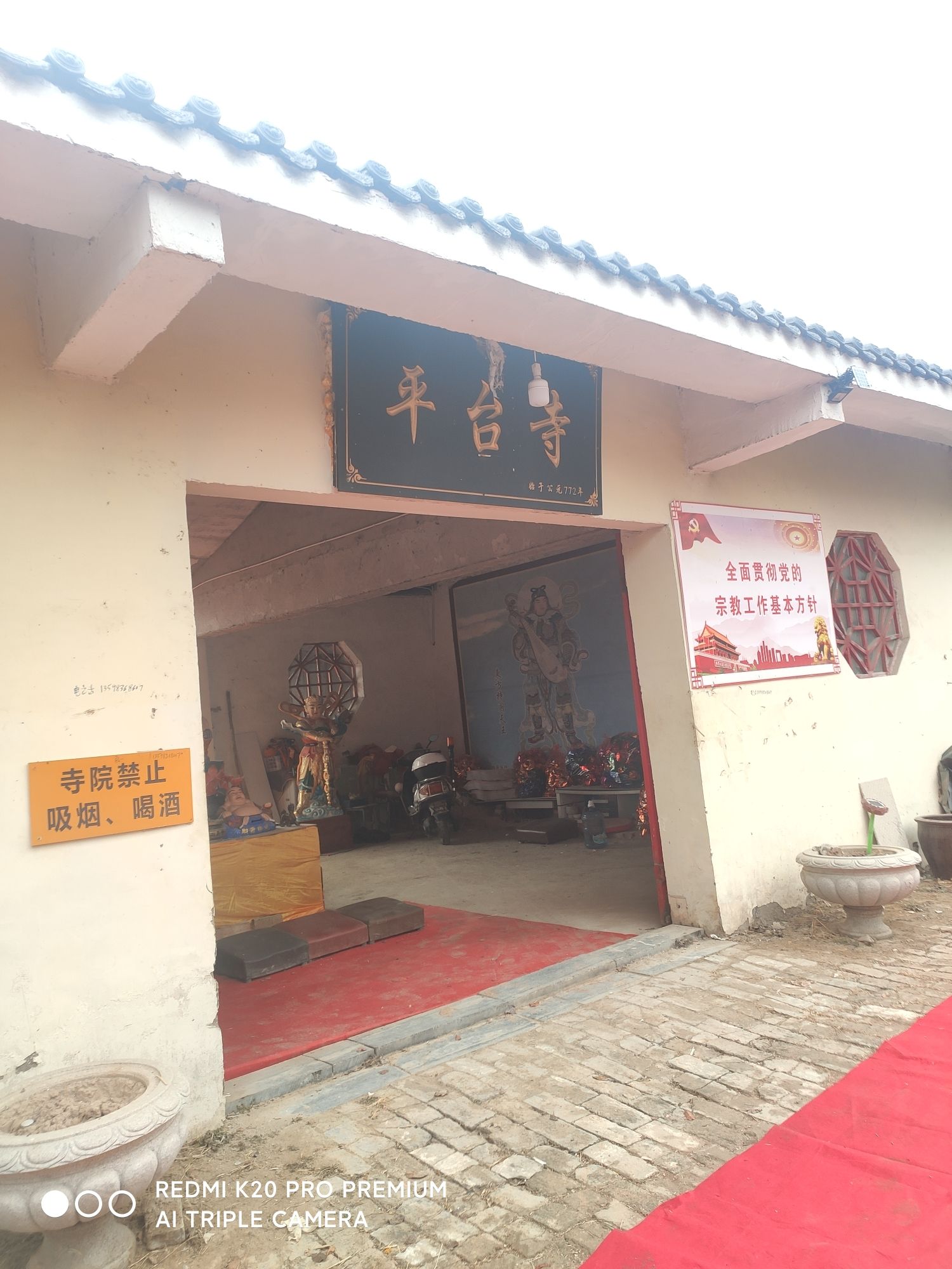 平台禅寺实景照片